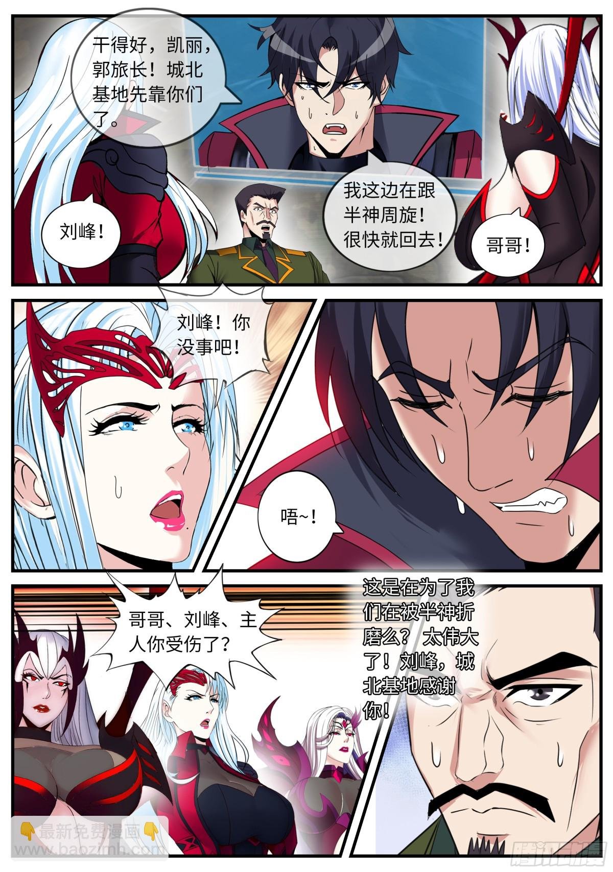 吸魂邪皇