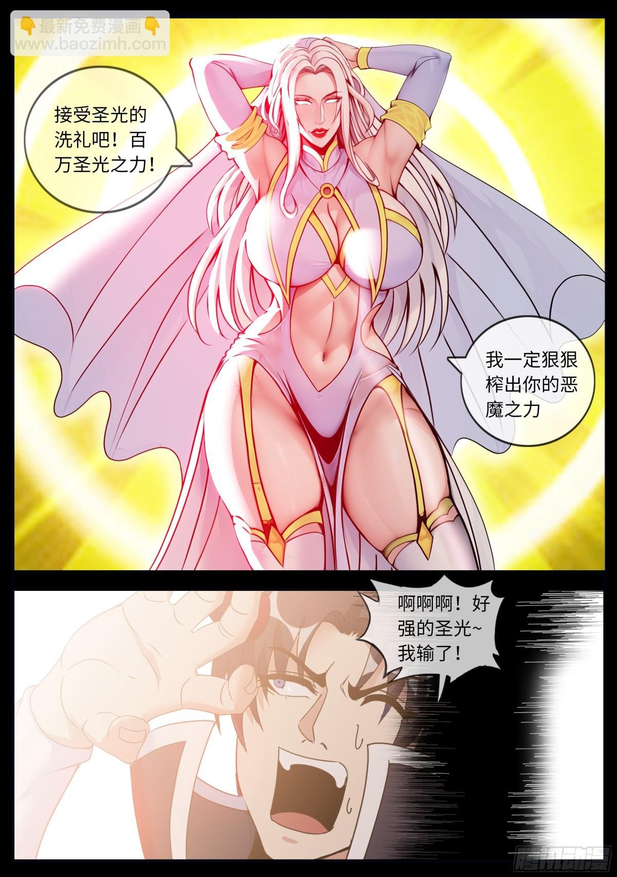 光明圣母