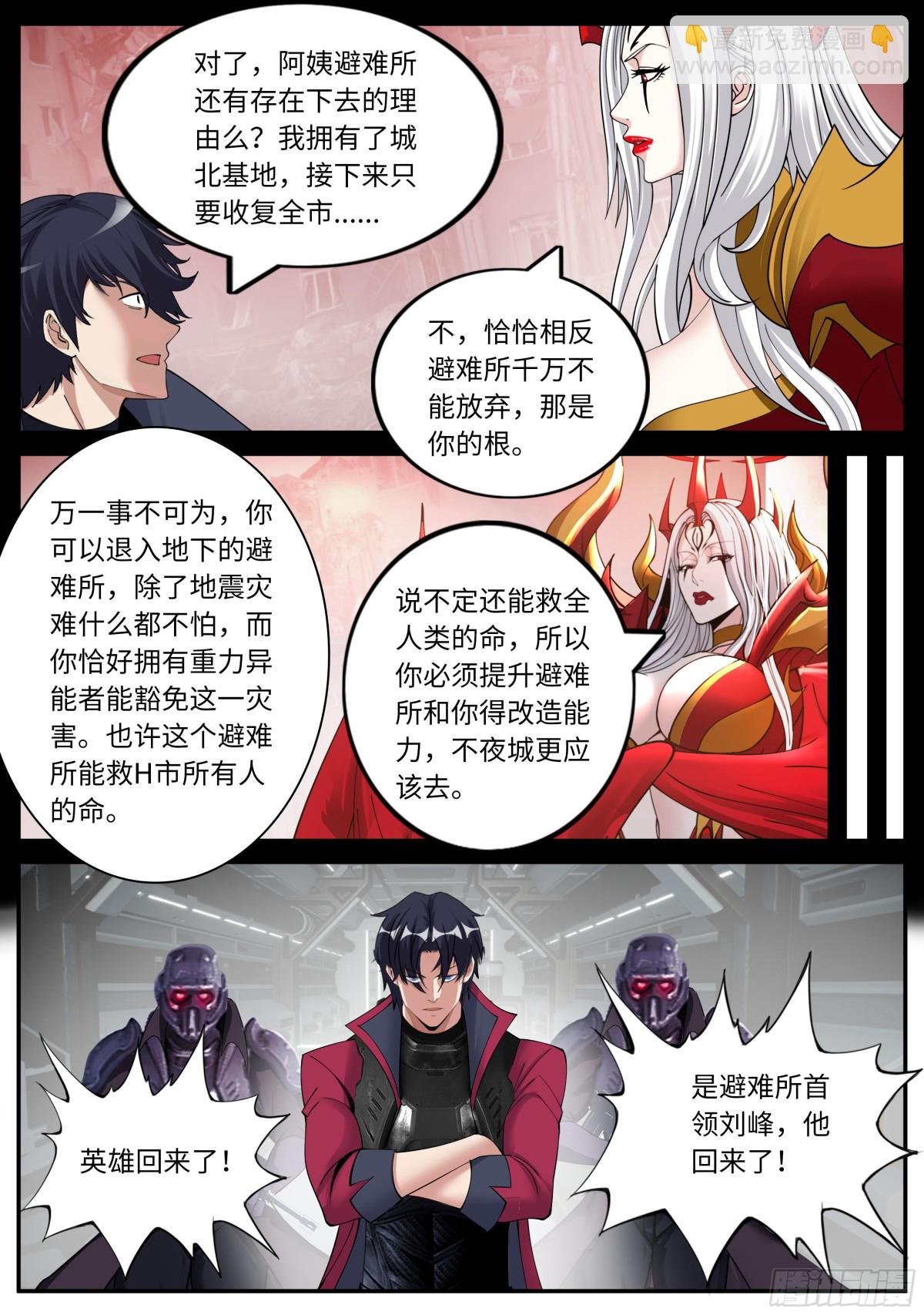 病毒先来