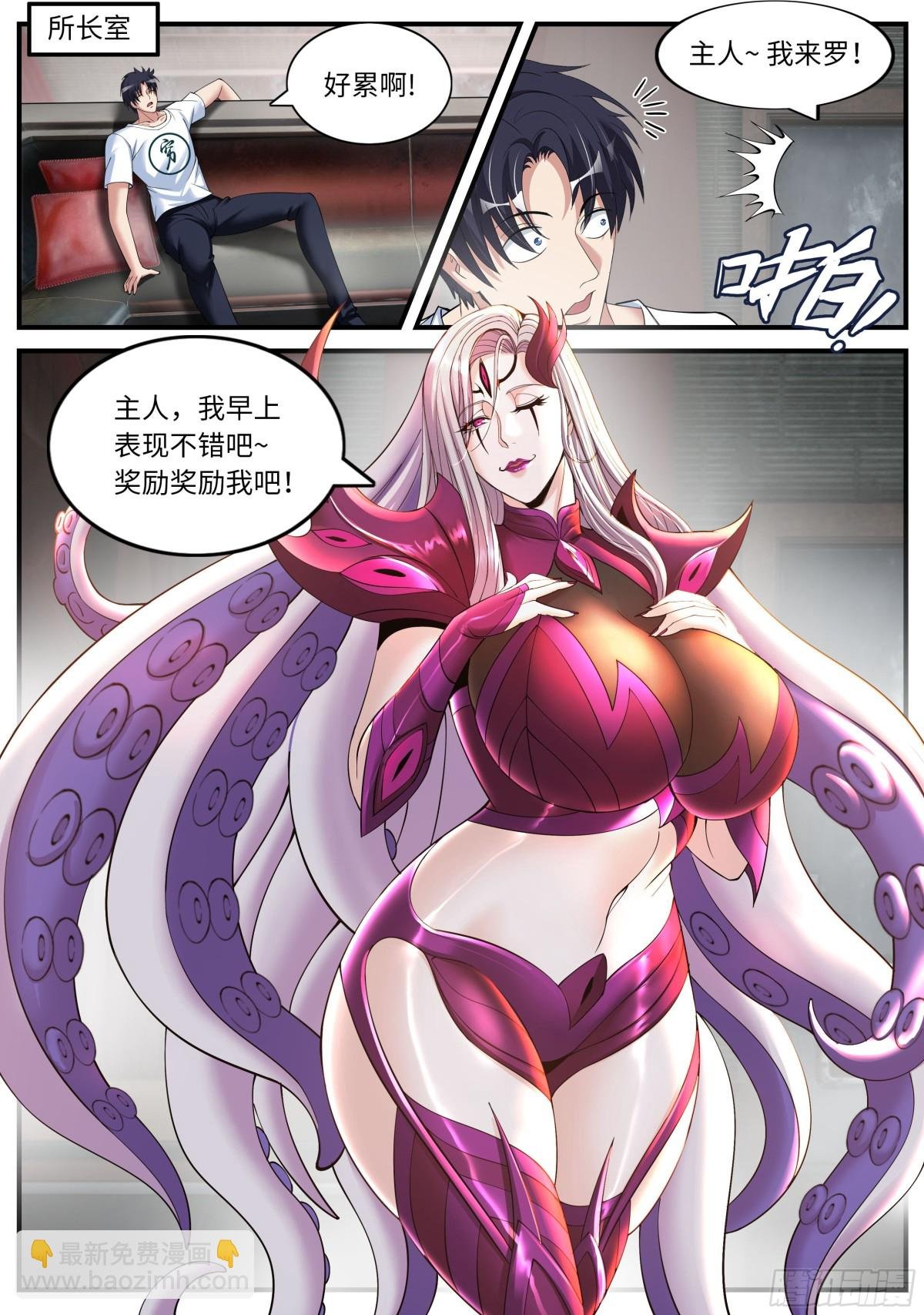 章鱼娘的魅力！