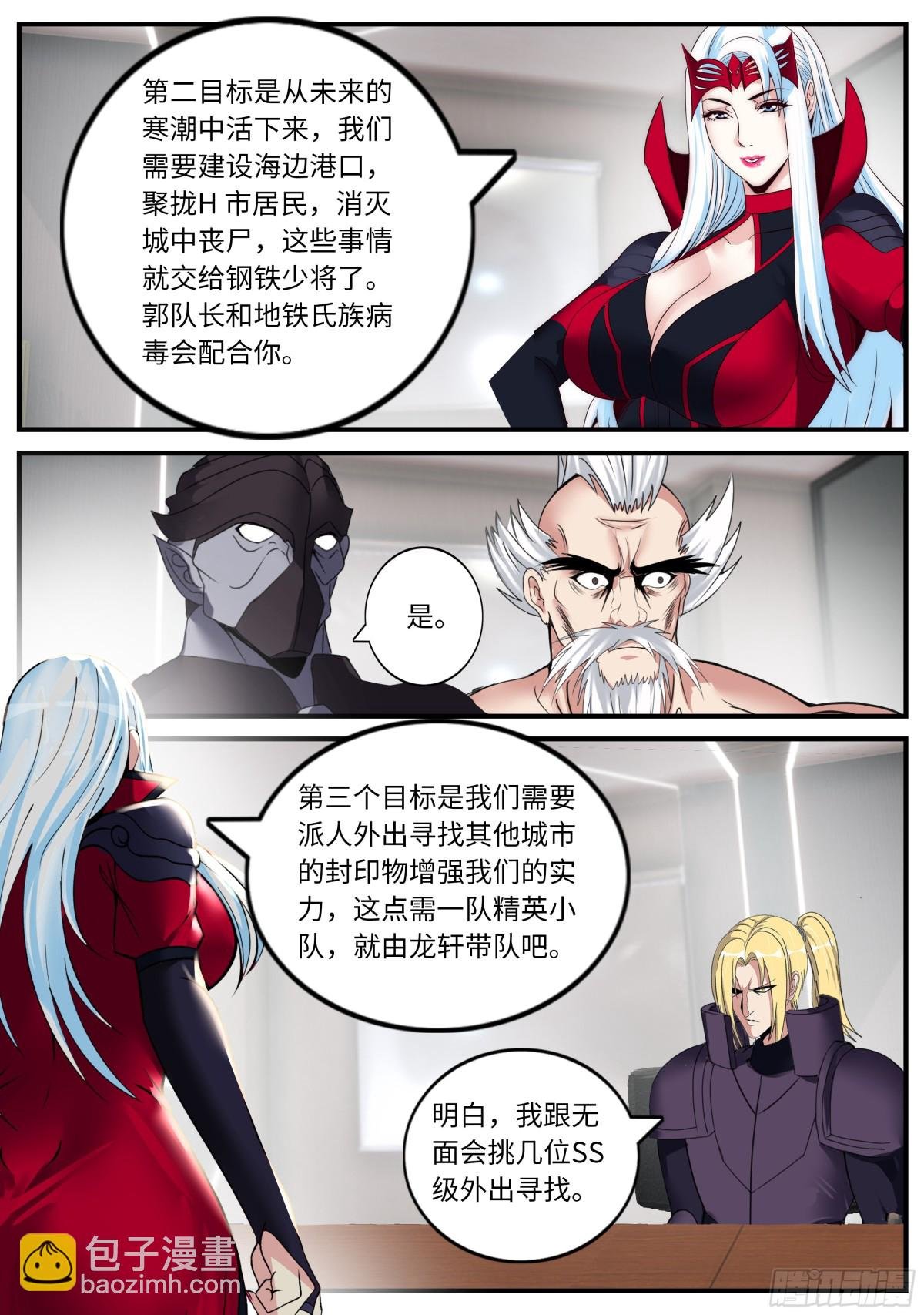 冰火！