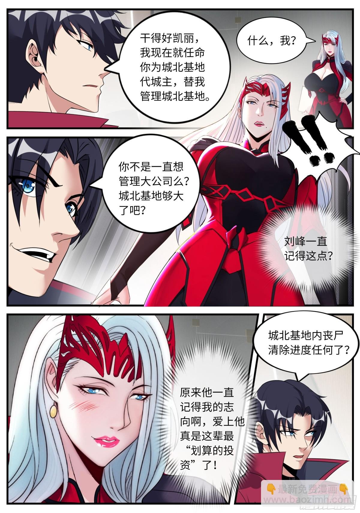 冰火！