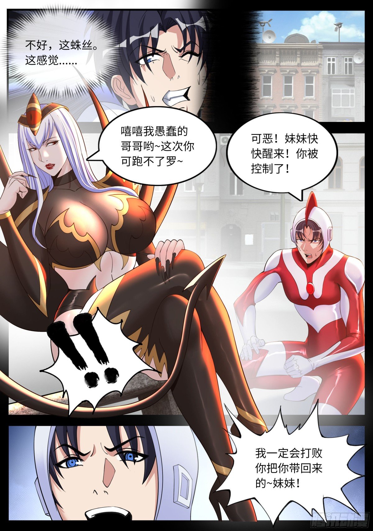 怪兽