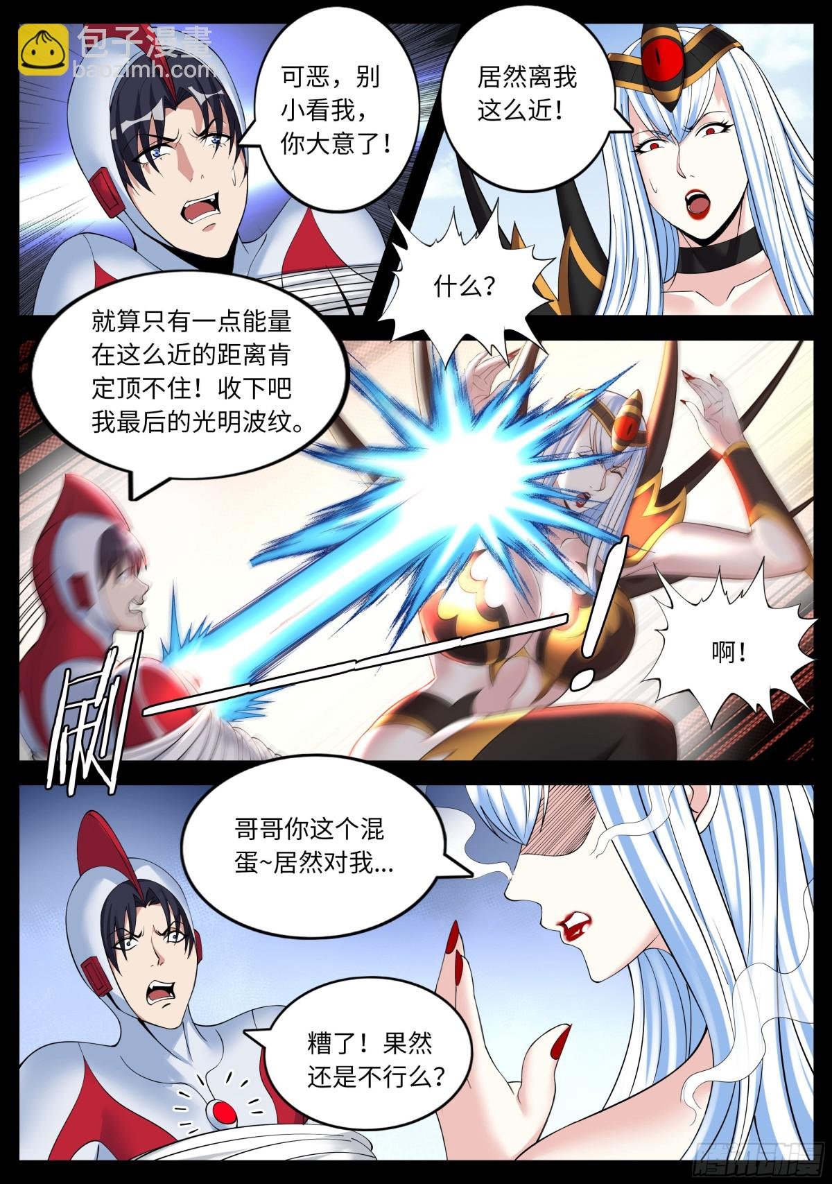 怪兽