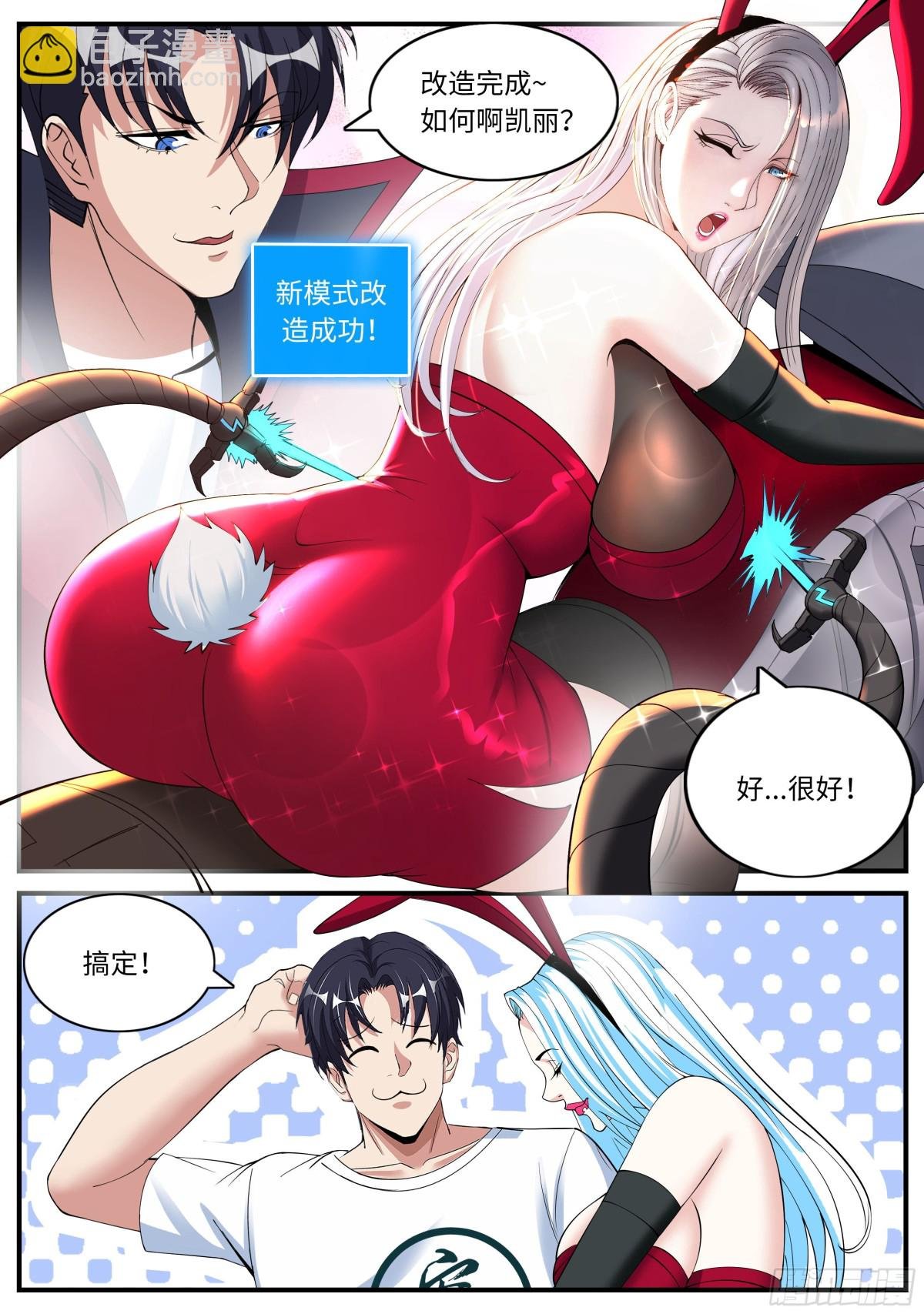 出发！出发！
