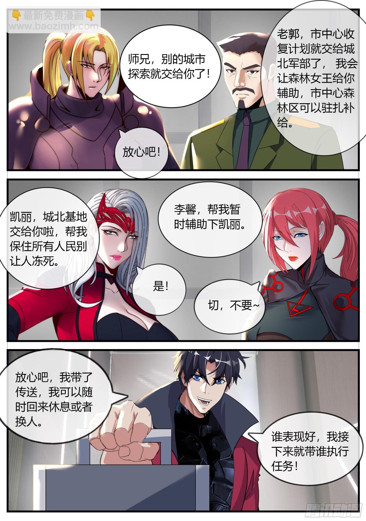 出发！出发！