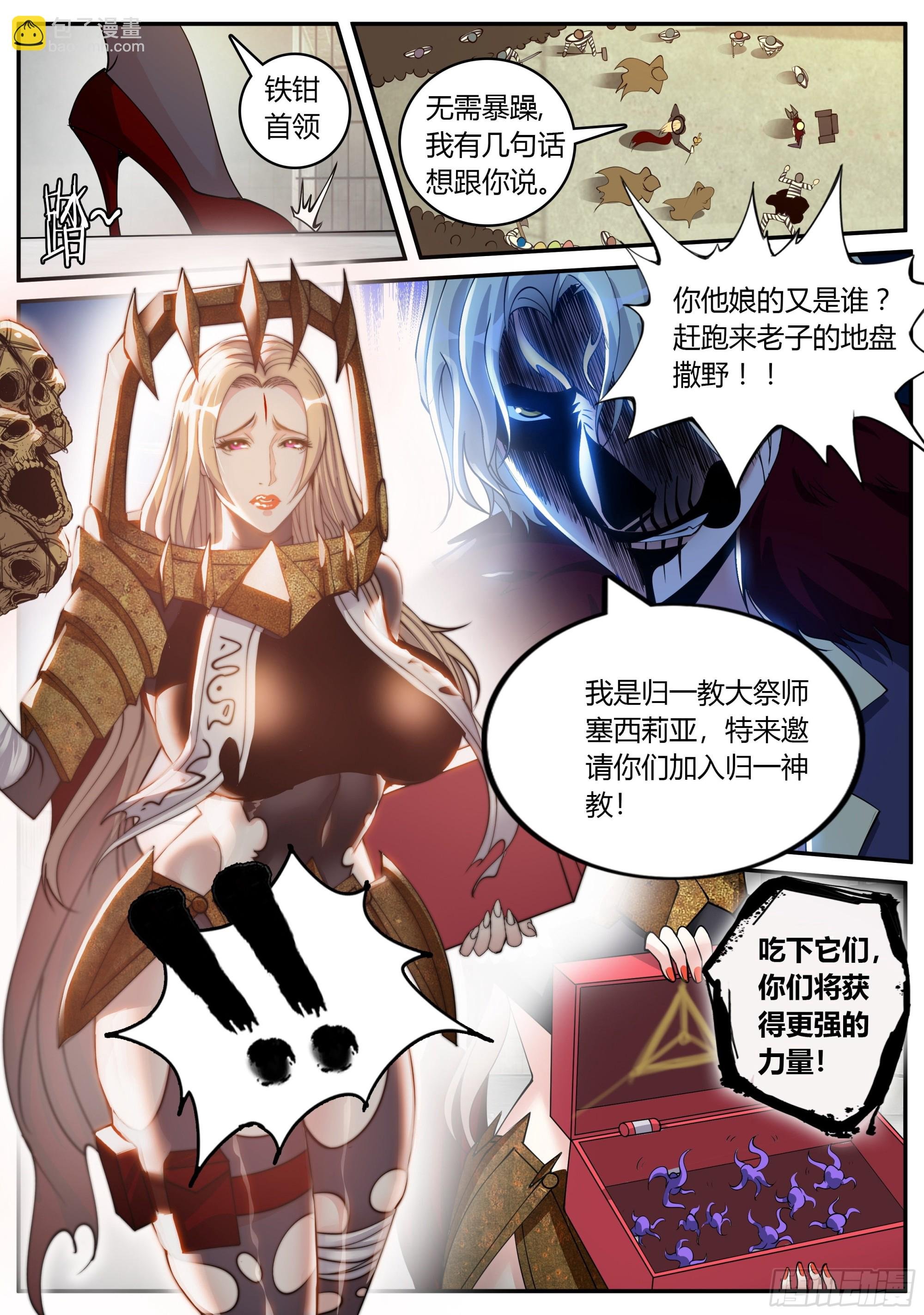 归一教！