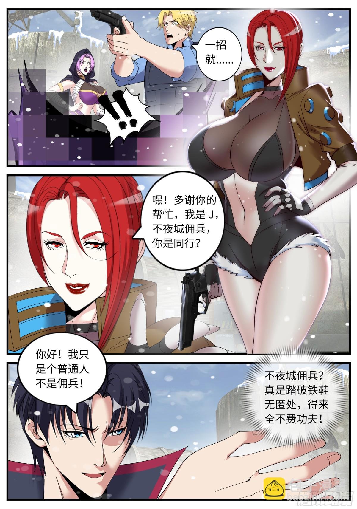 雇佣兵