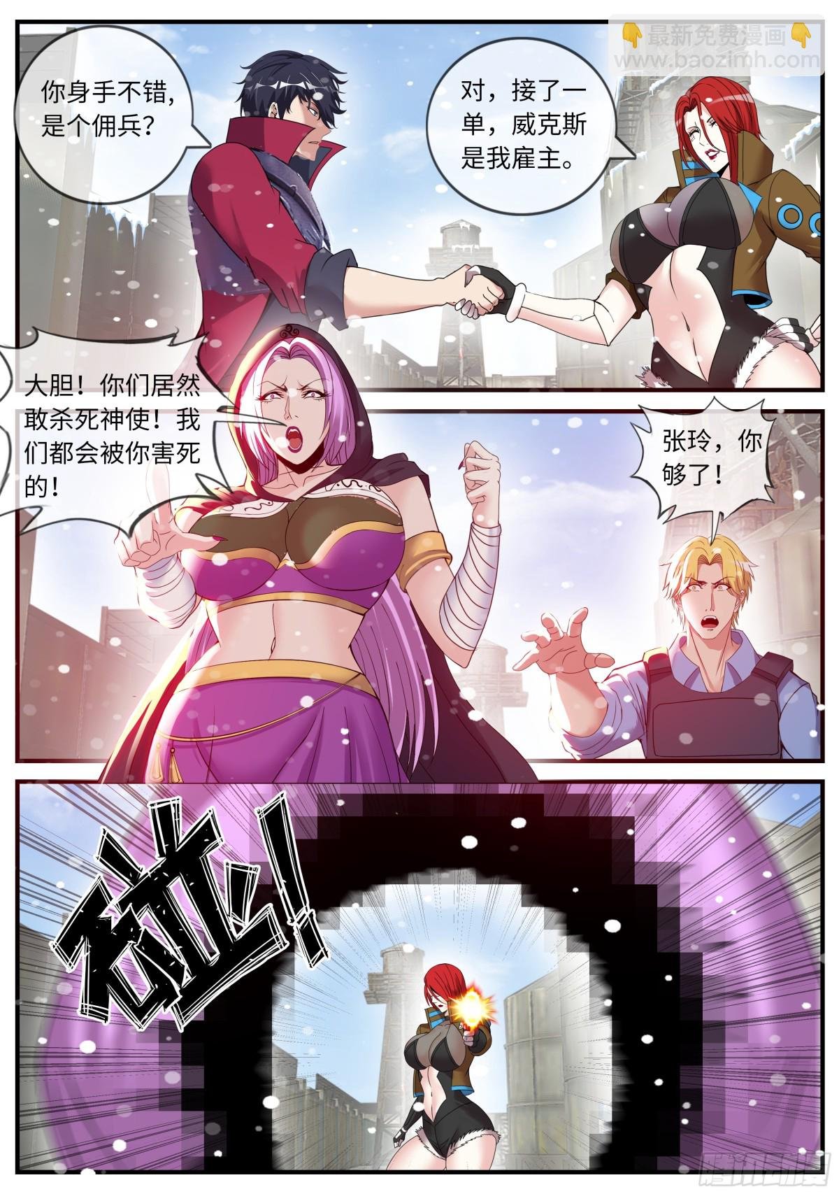 雇佣兵