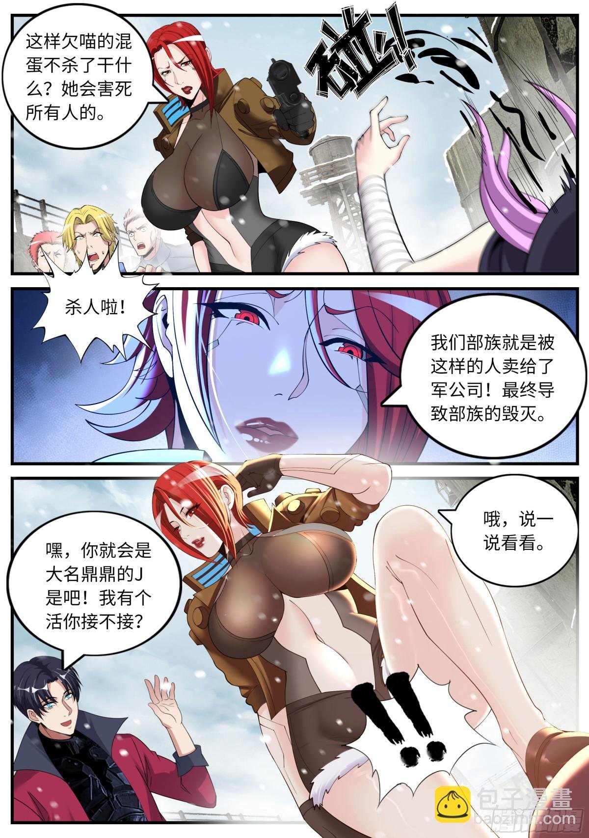 雇佣兵