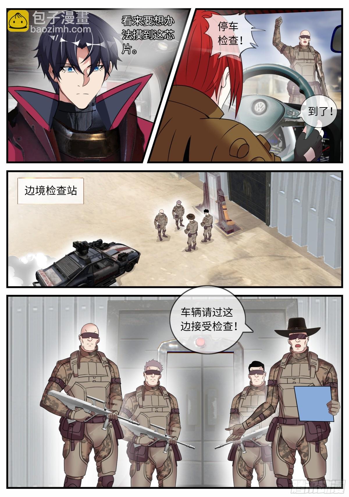 边防哨卡