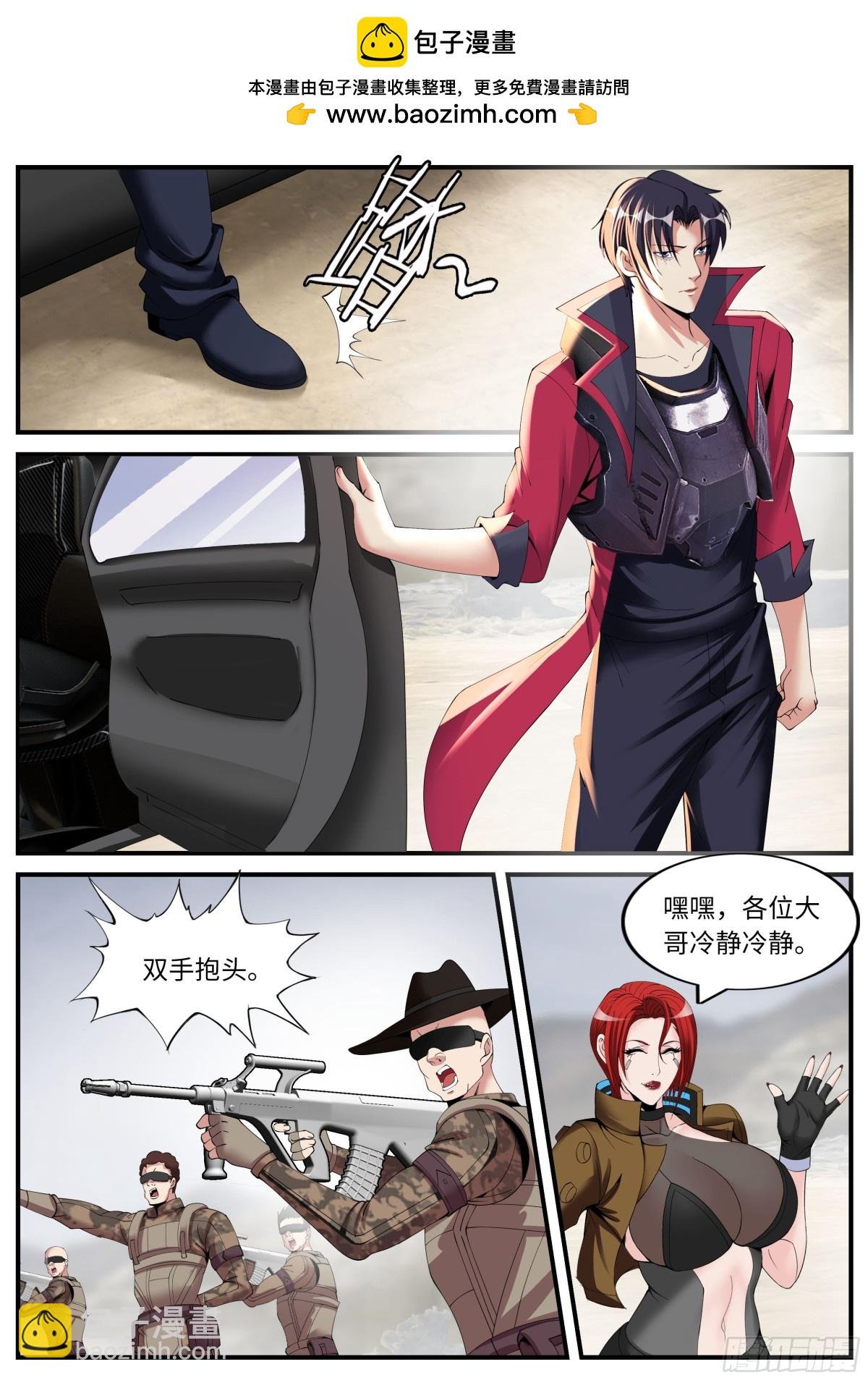 鲁姆士官