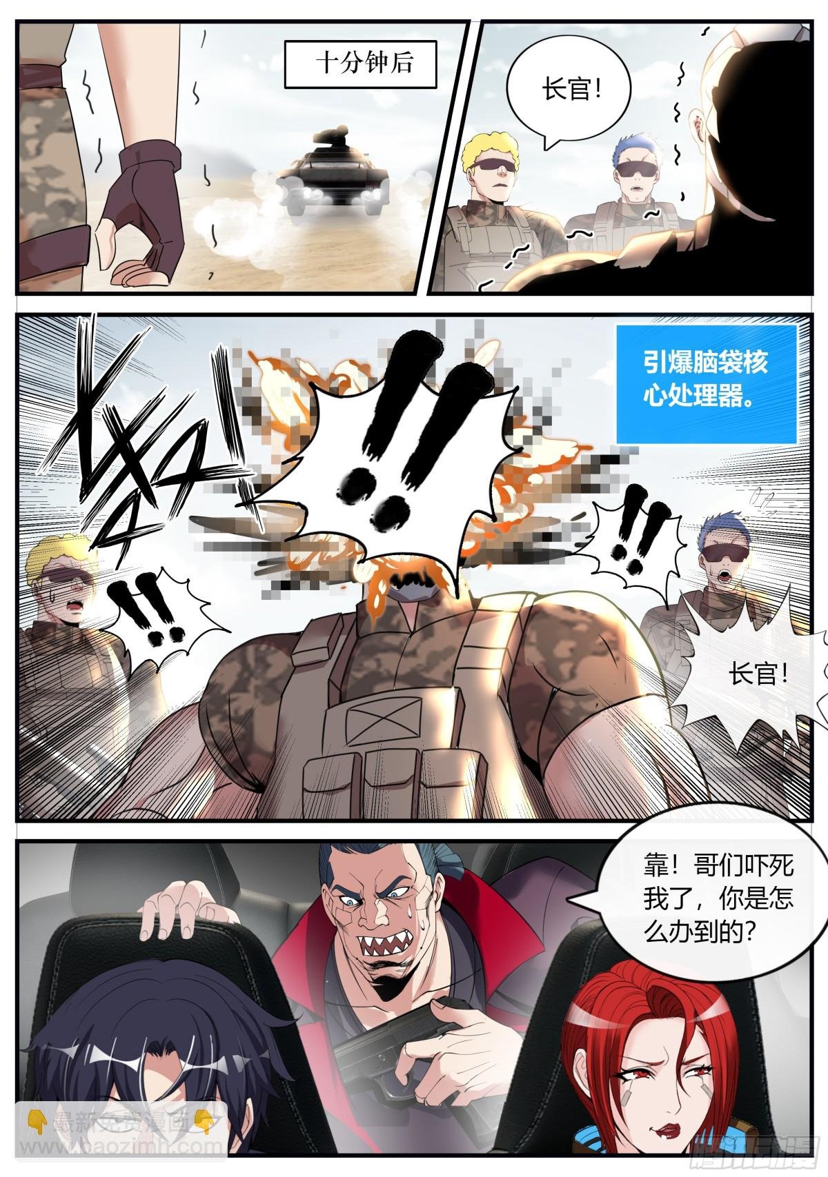 鲁姆士官