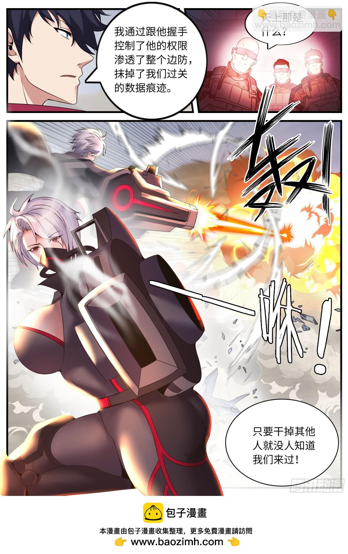 鲁姆士官