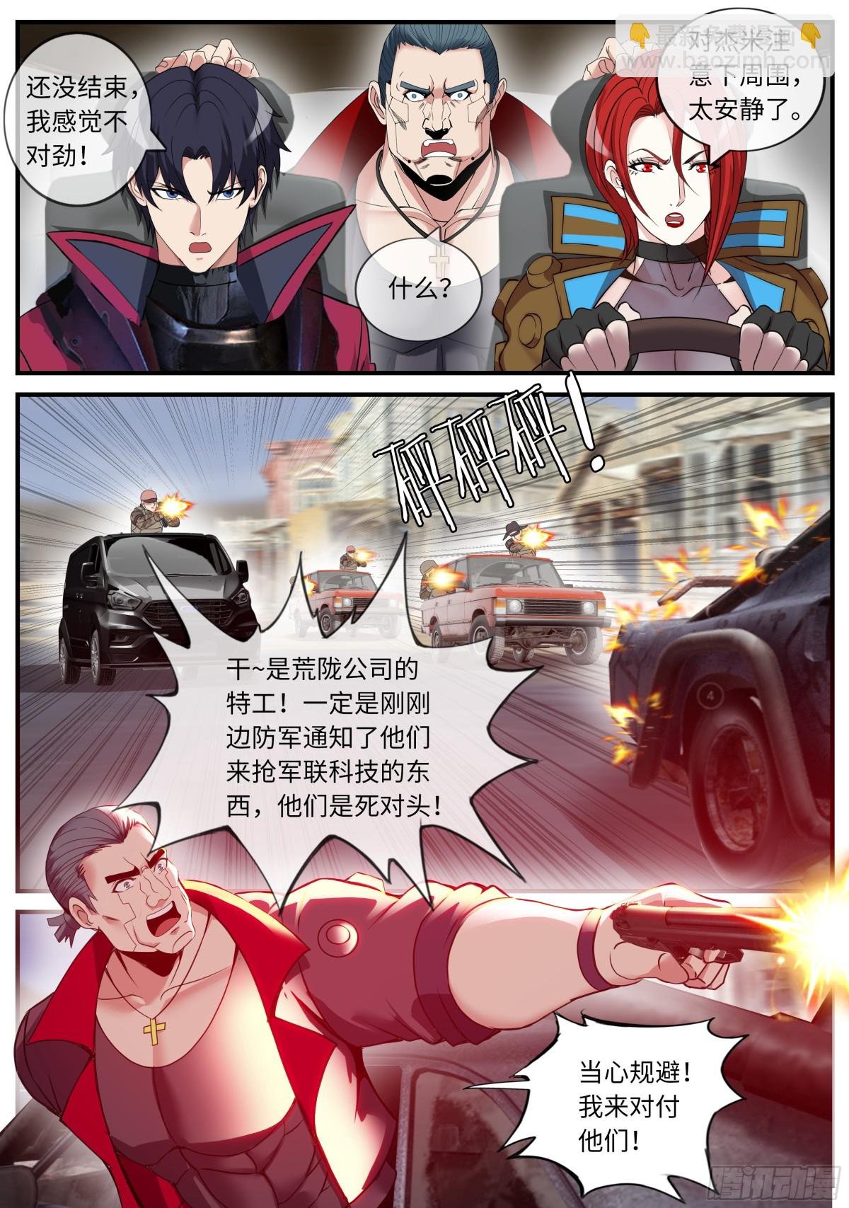 搭档！
