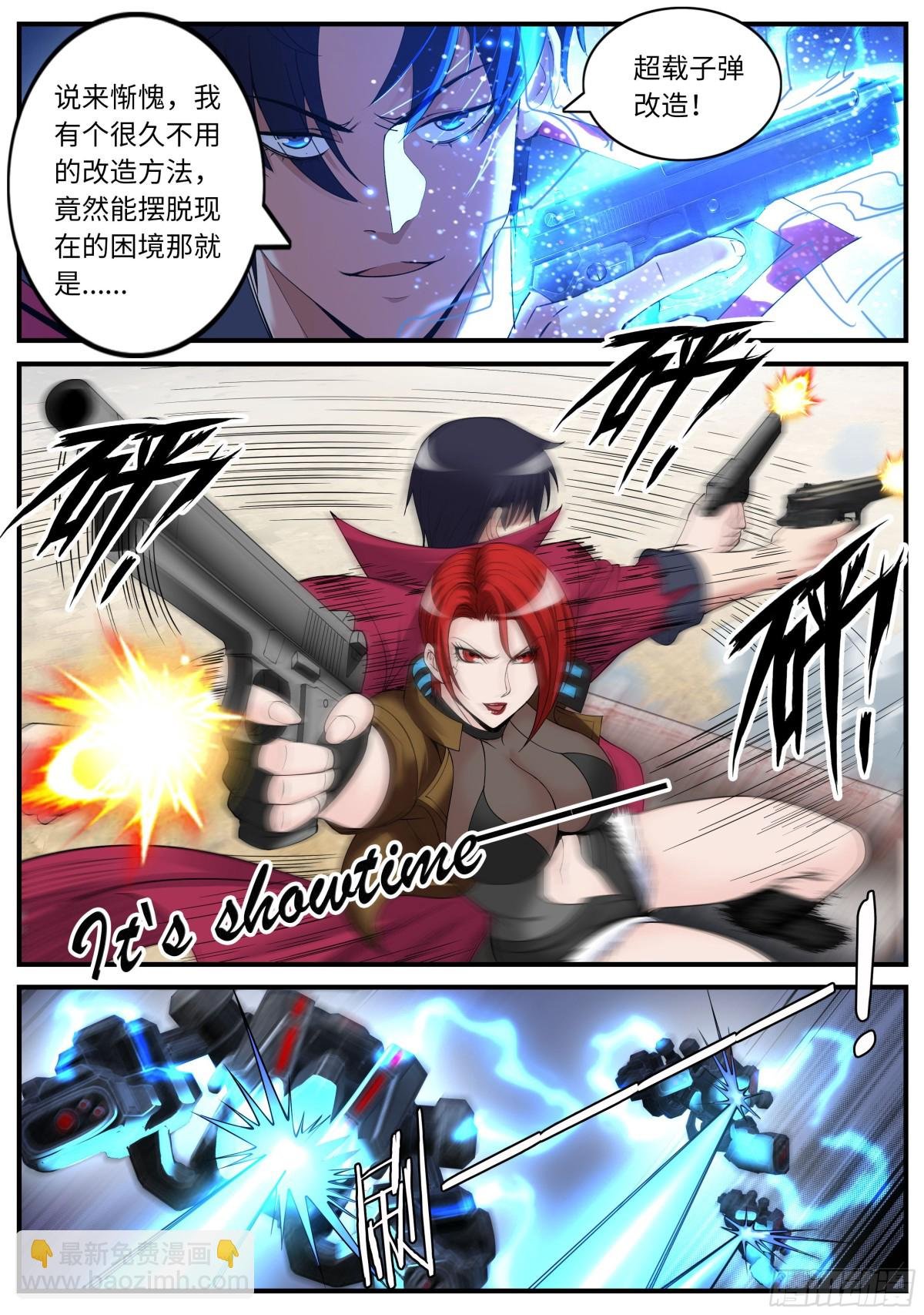 搭档！