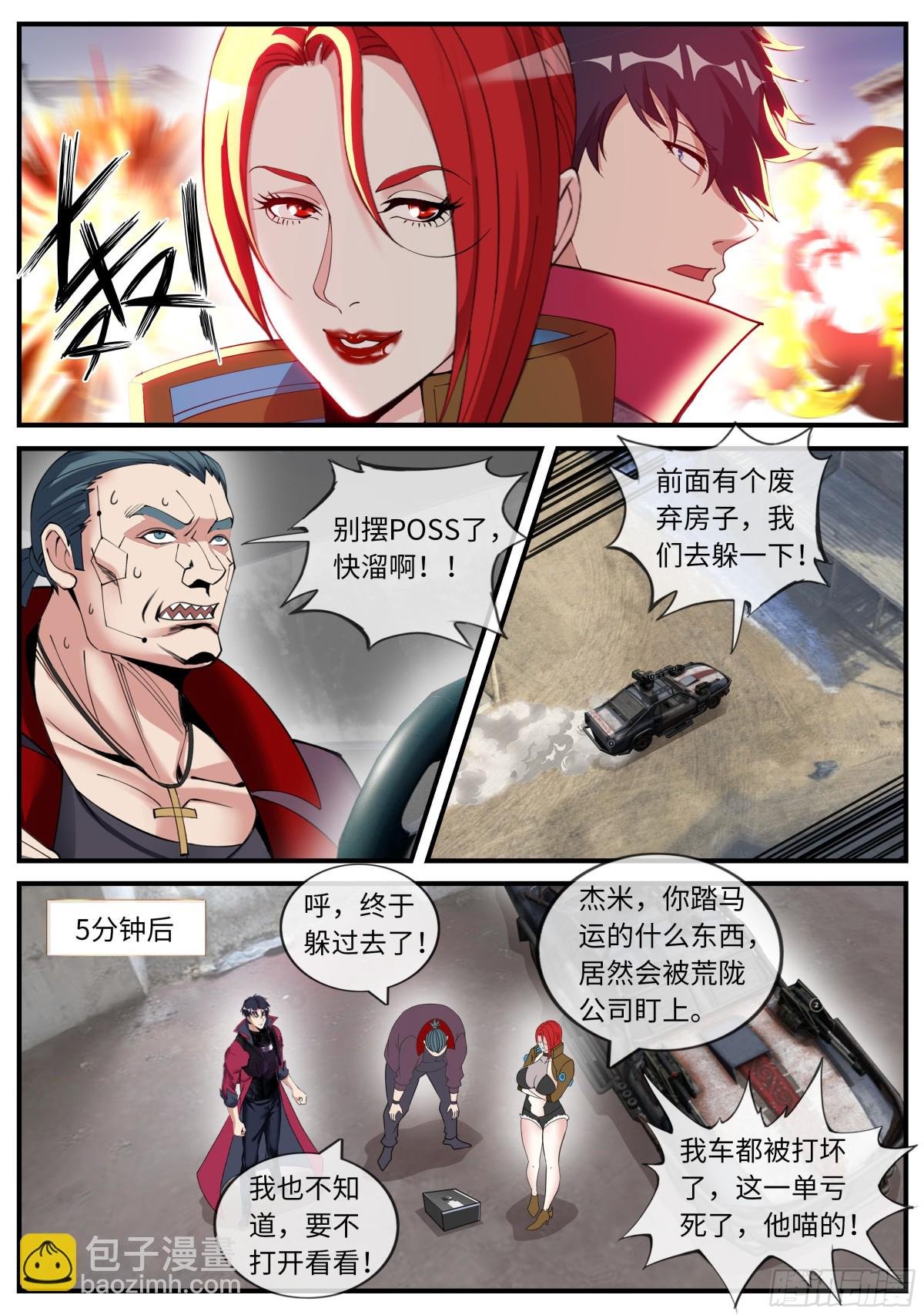 搭档！