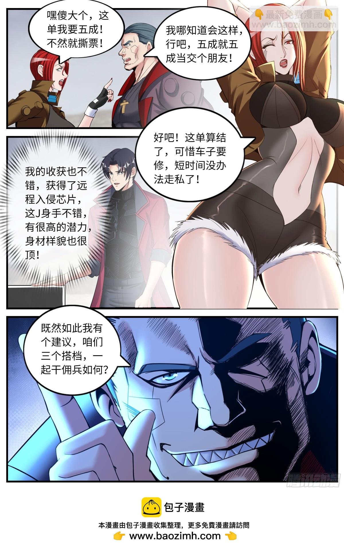 搭档！