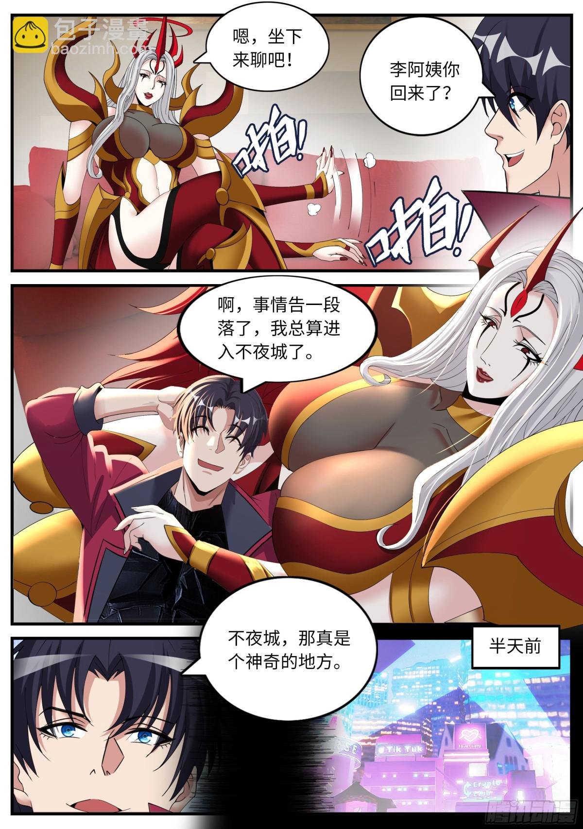 晚上好~不夜城！