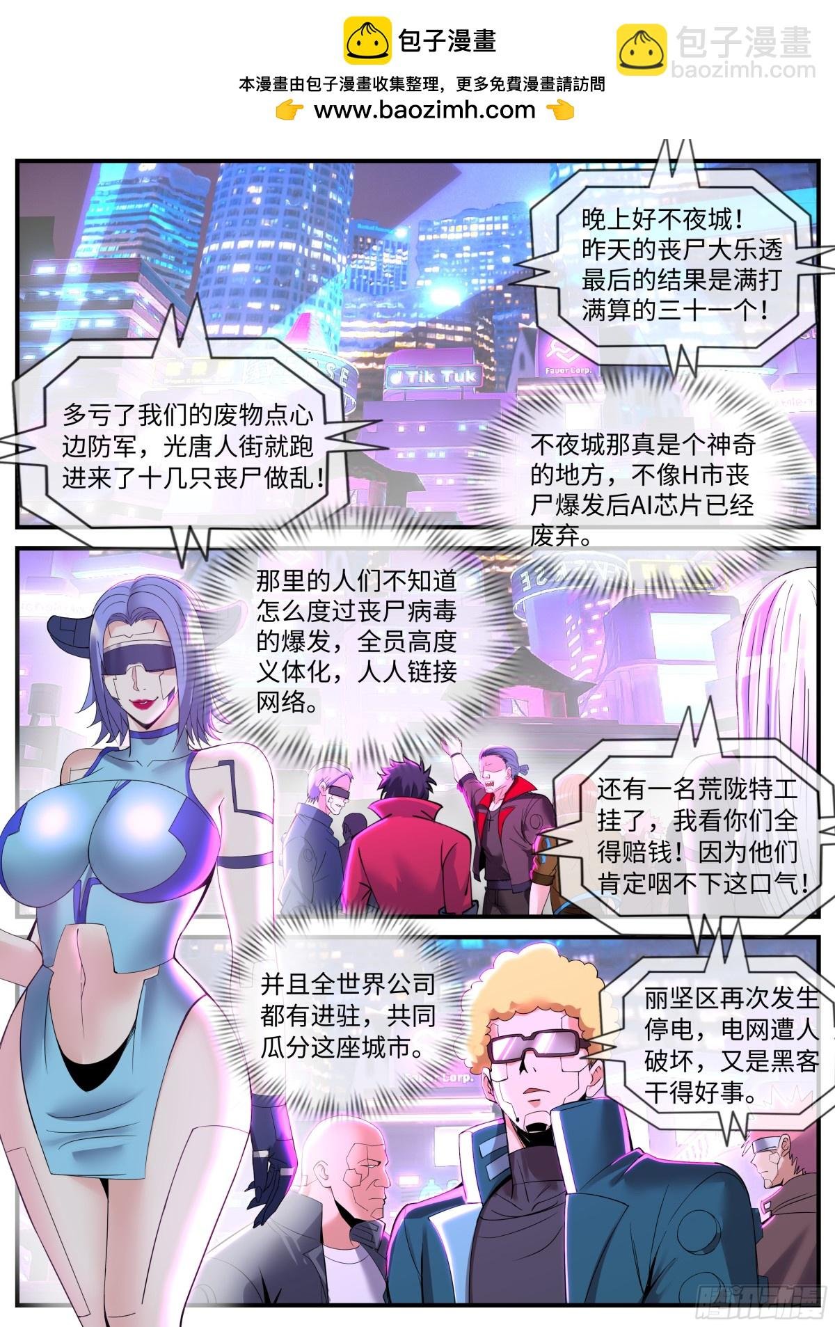 晚上好~不夜城！