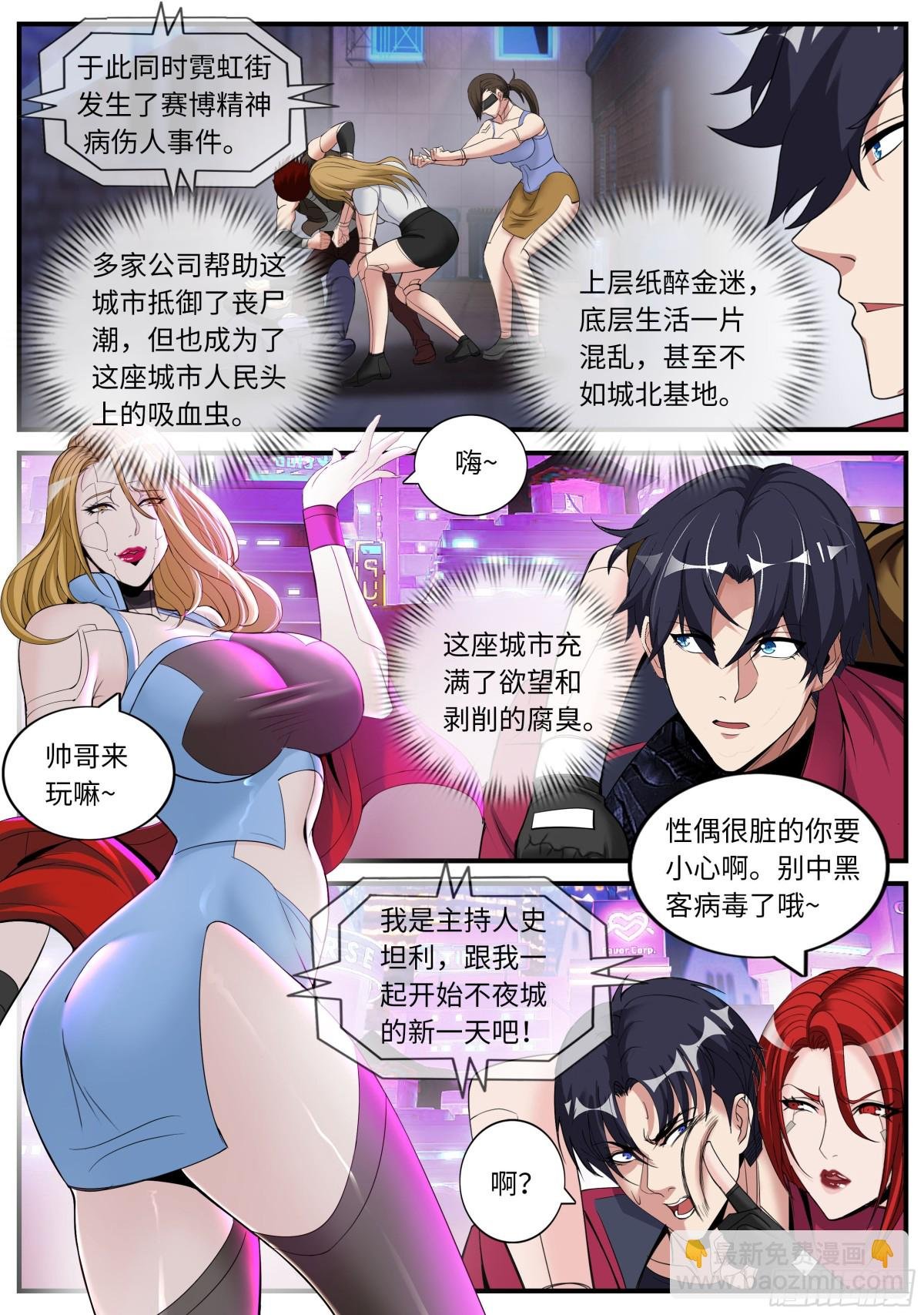 晚上好~不夜城！