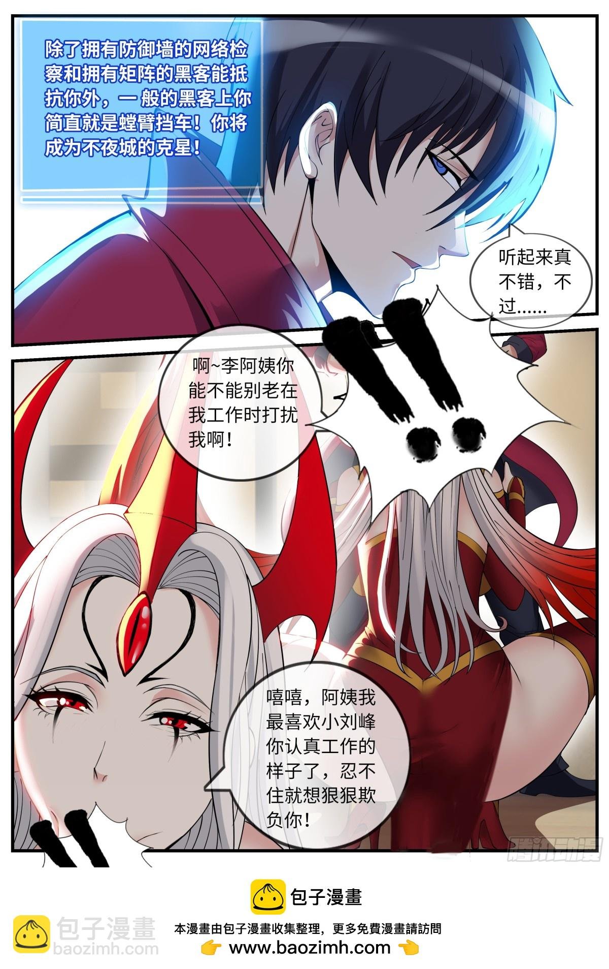晚上好~不夜城！