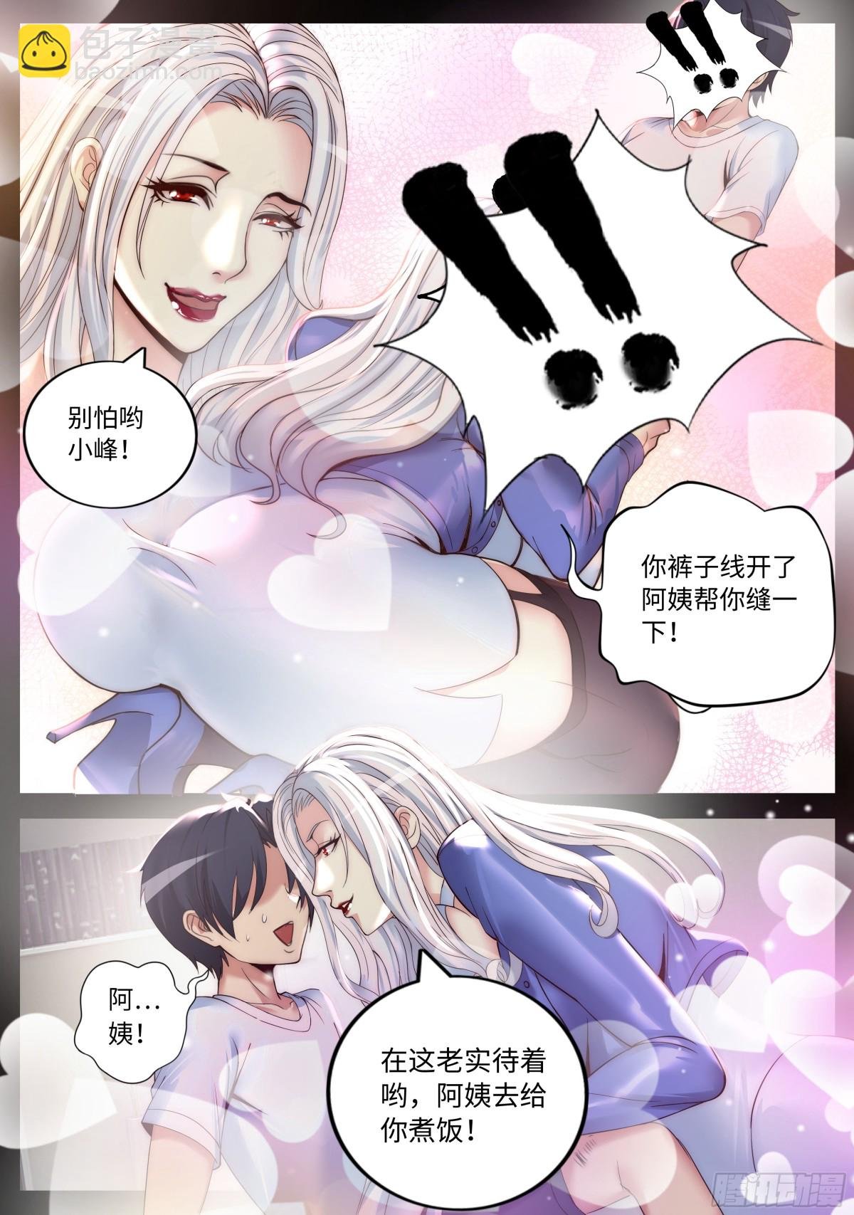 隔壁李阿姨