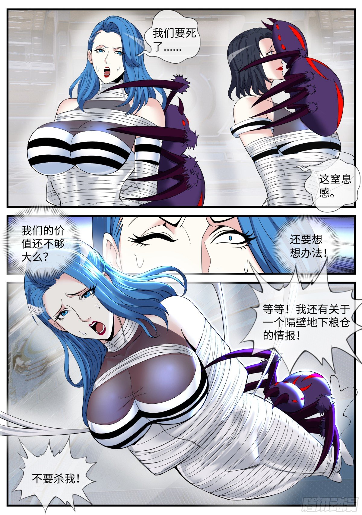 莫厄莉