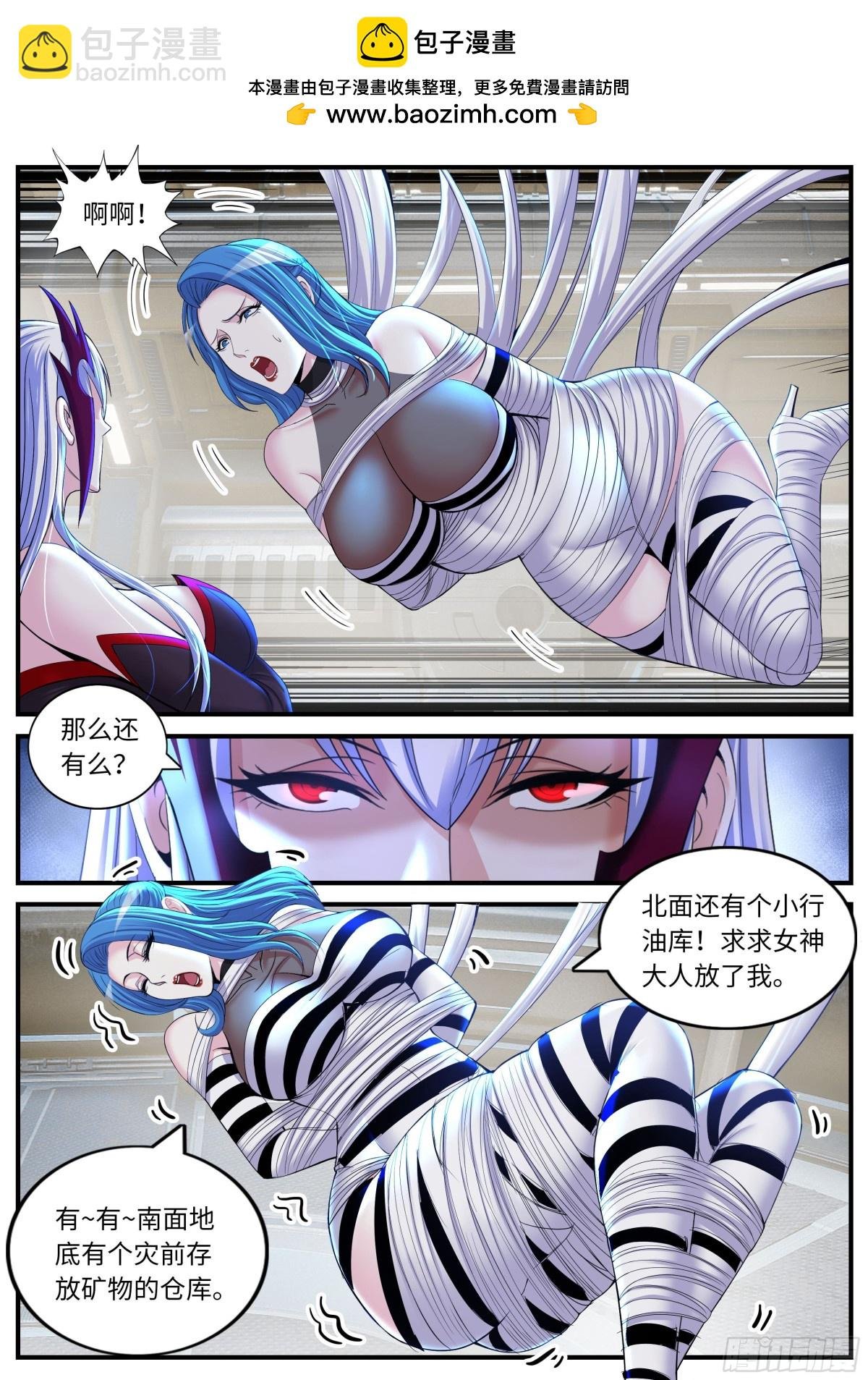 莫厄莉