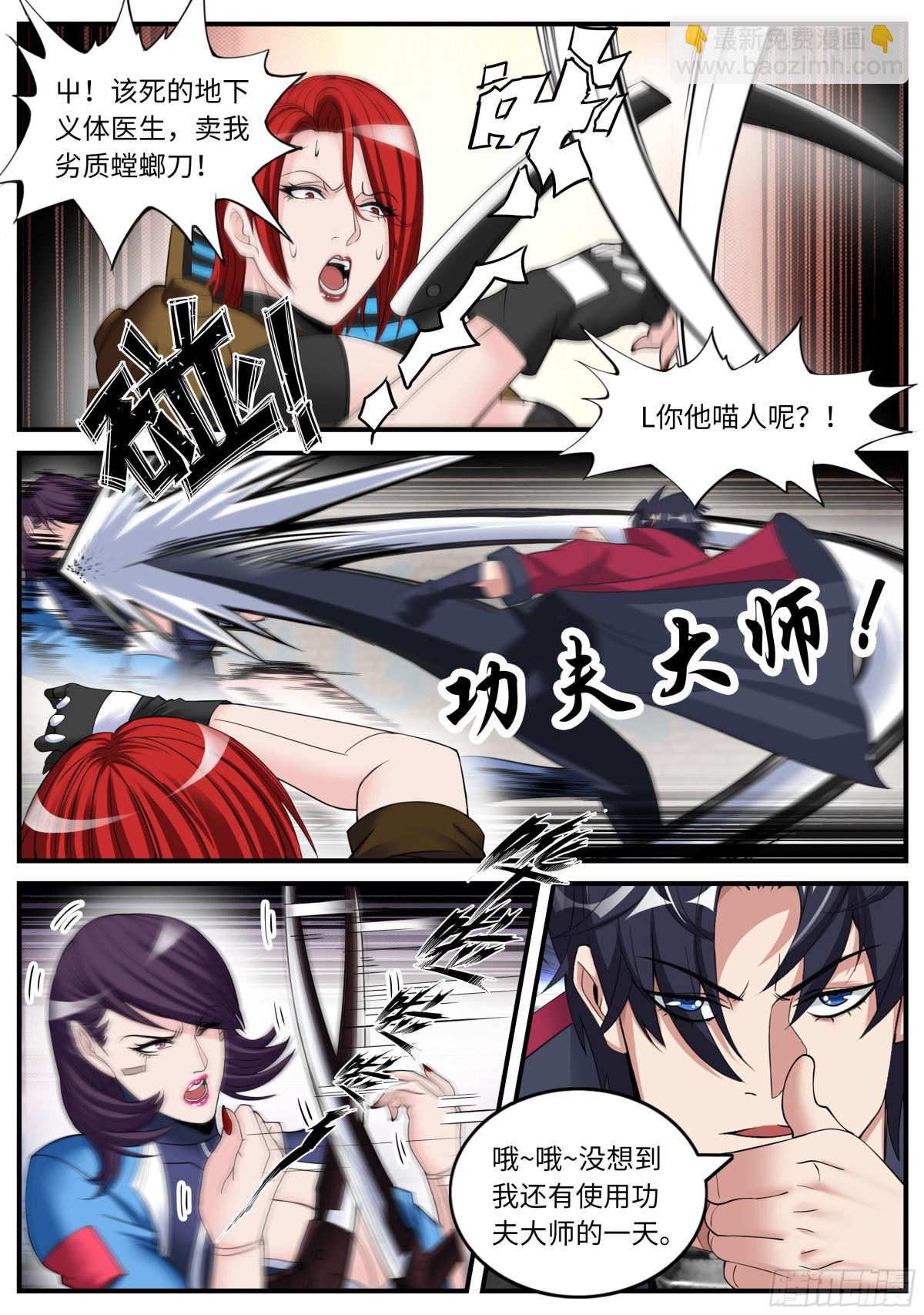 赛博精神病