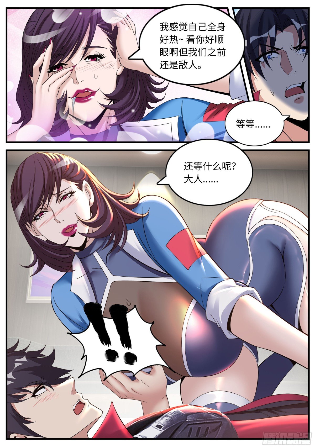 可怕的母老虎！