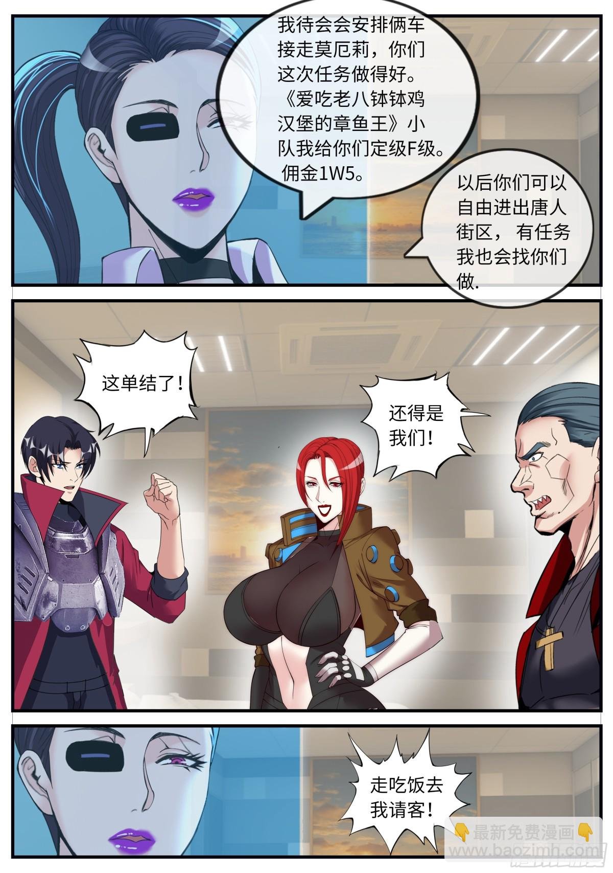 可怕的母老虎！