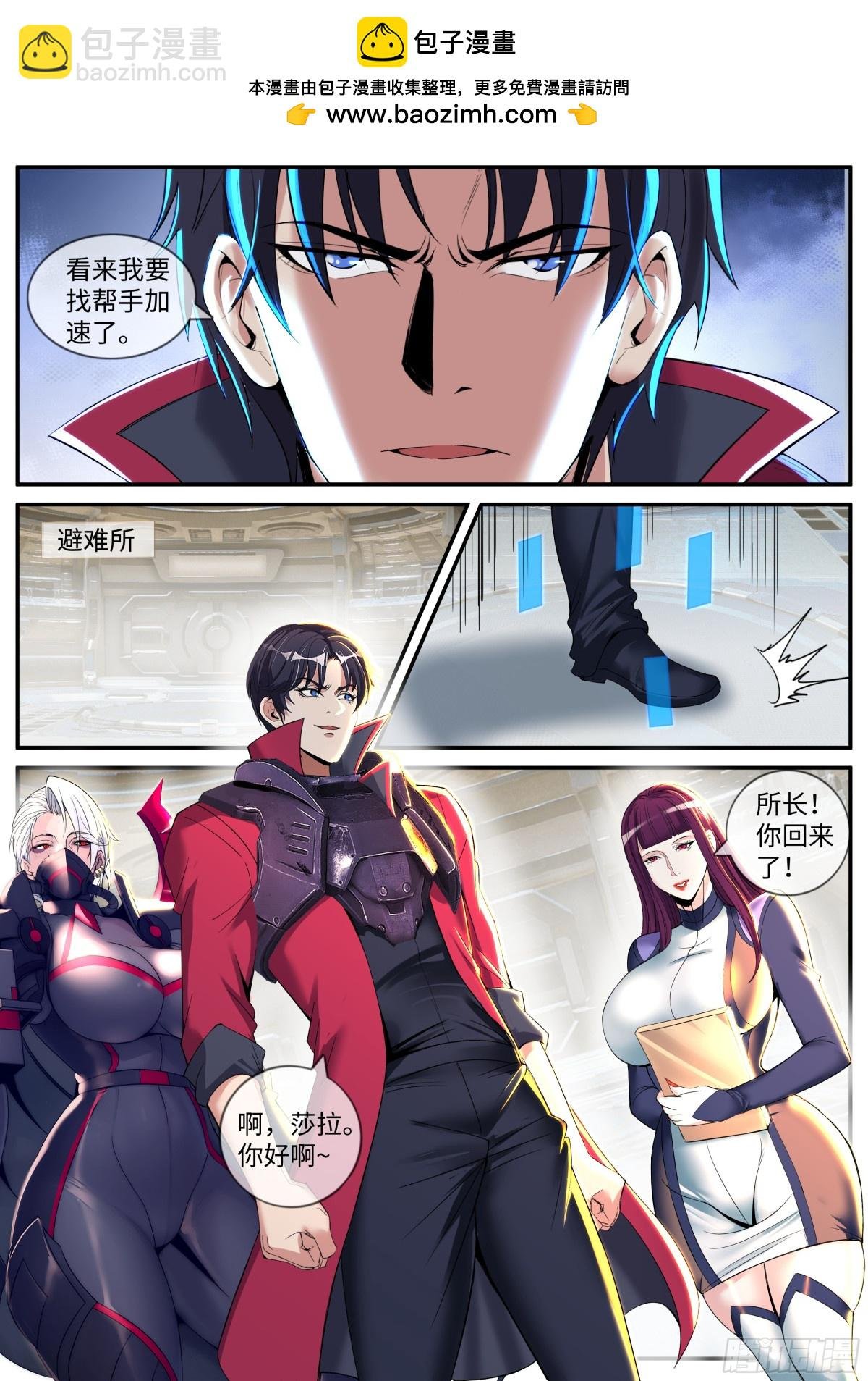 发难