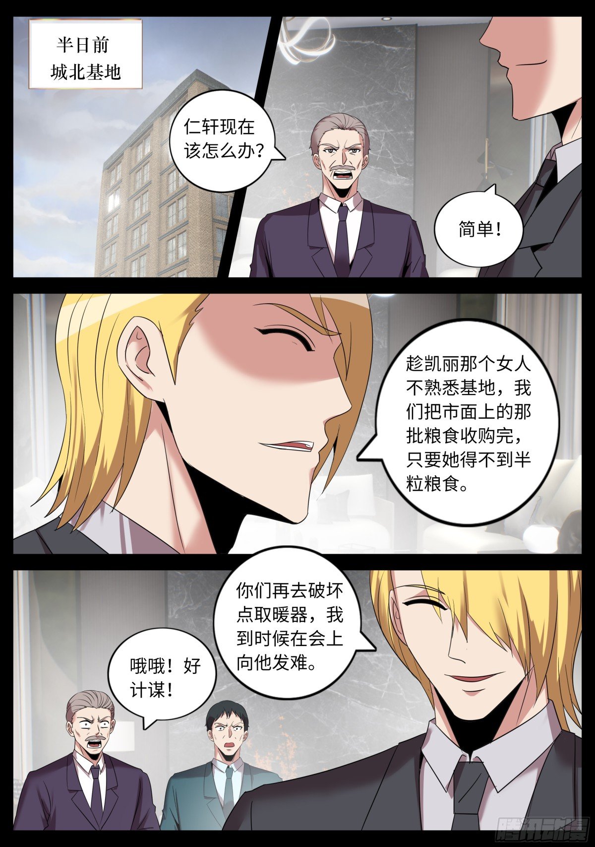 谋略！