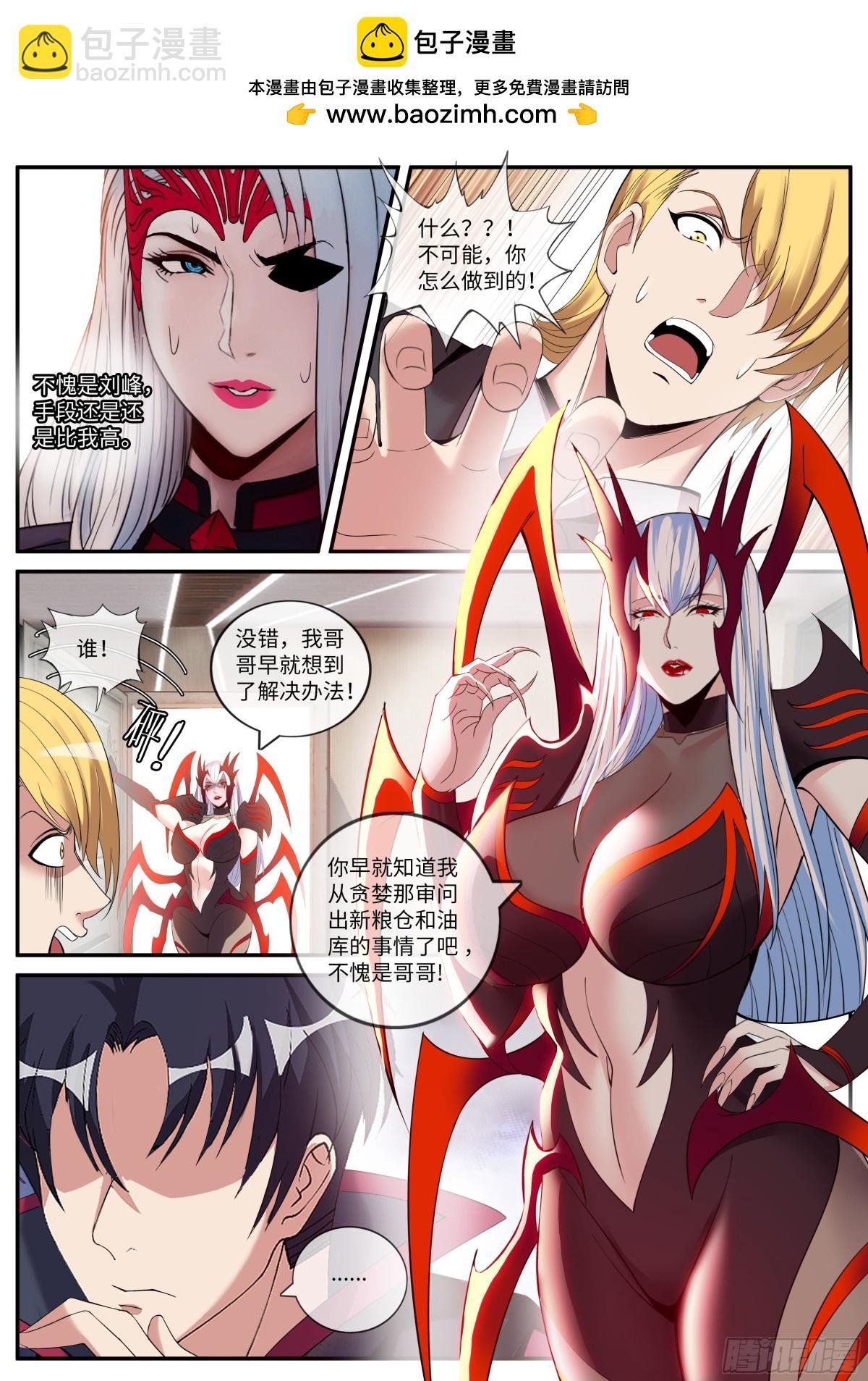 谋略！