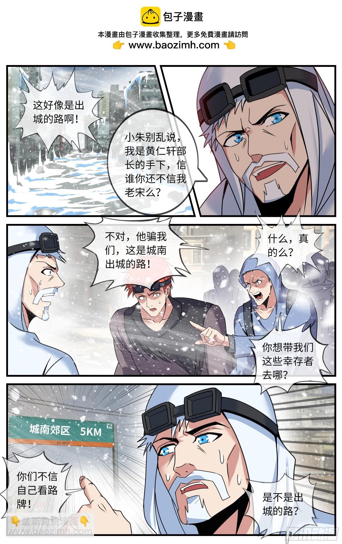 异鬼