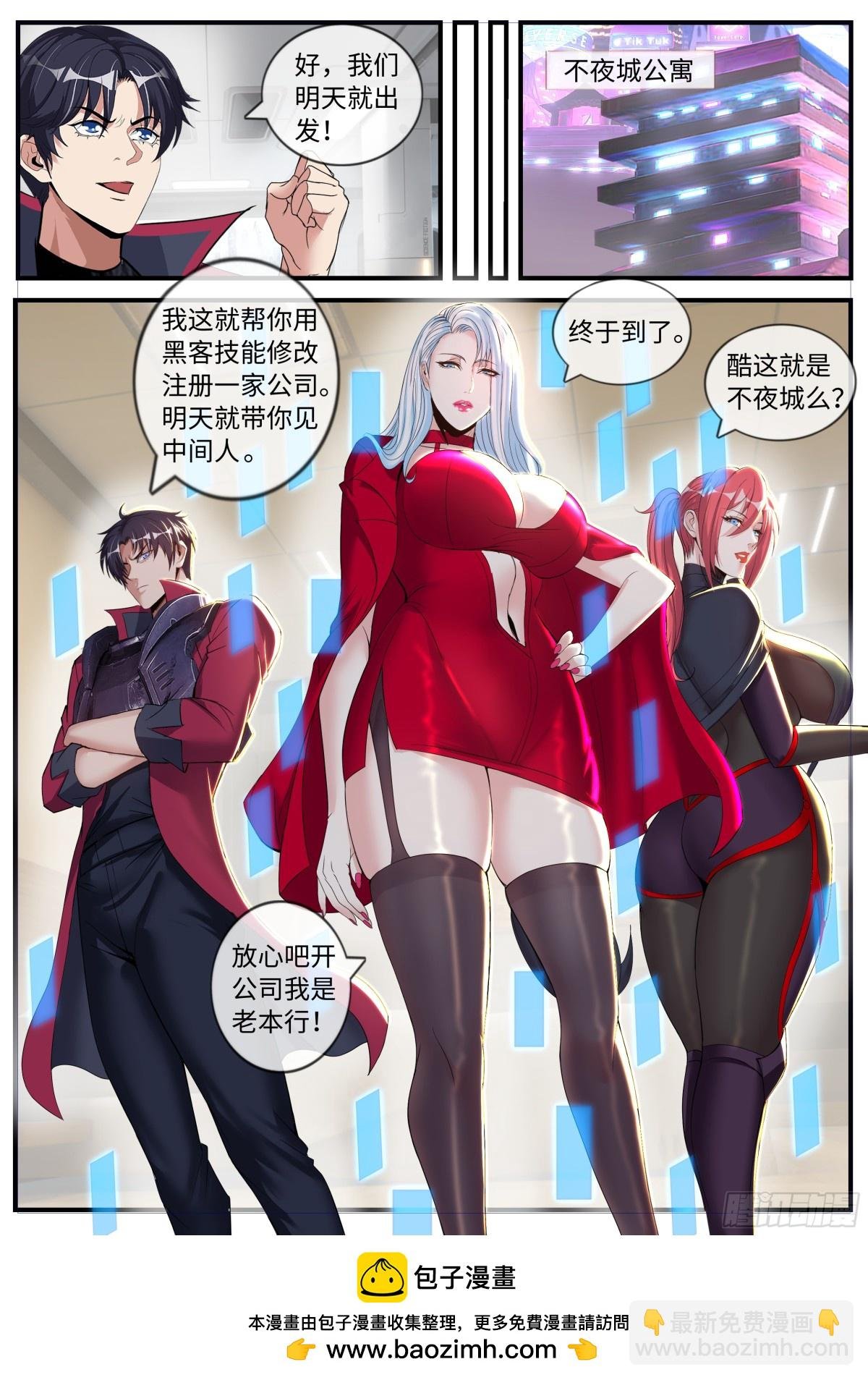 再临不夜城