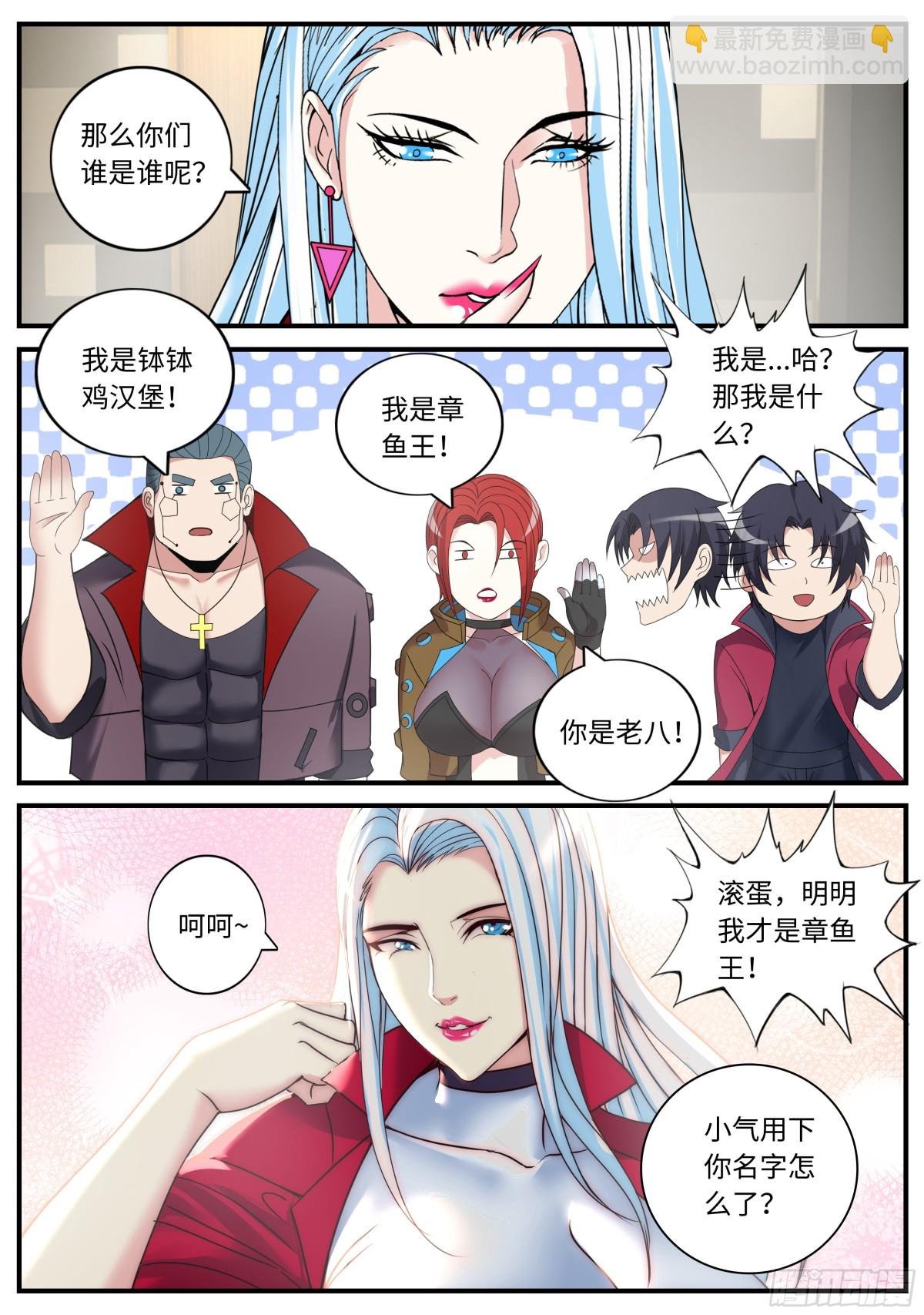任务开始吧！