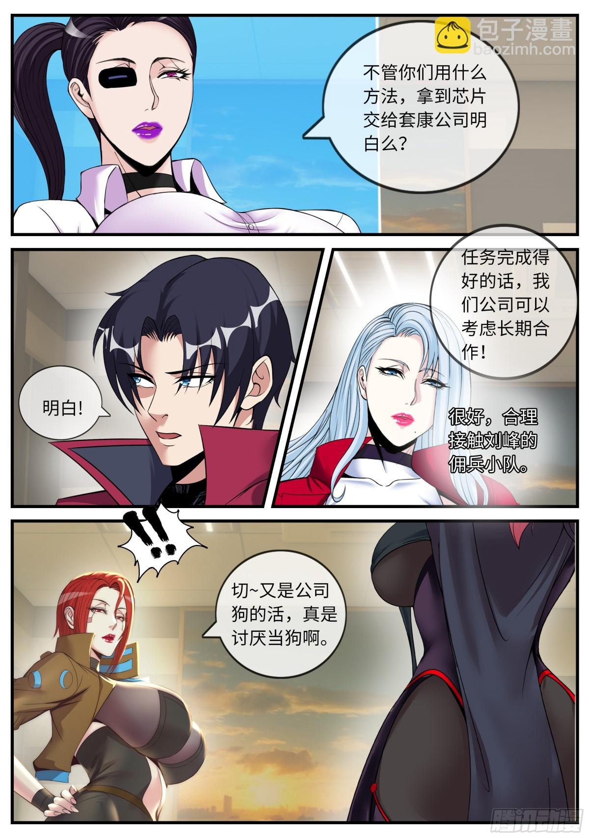 任务开始吧！