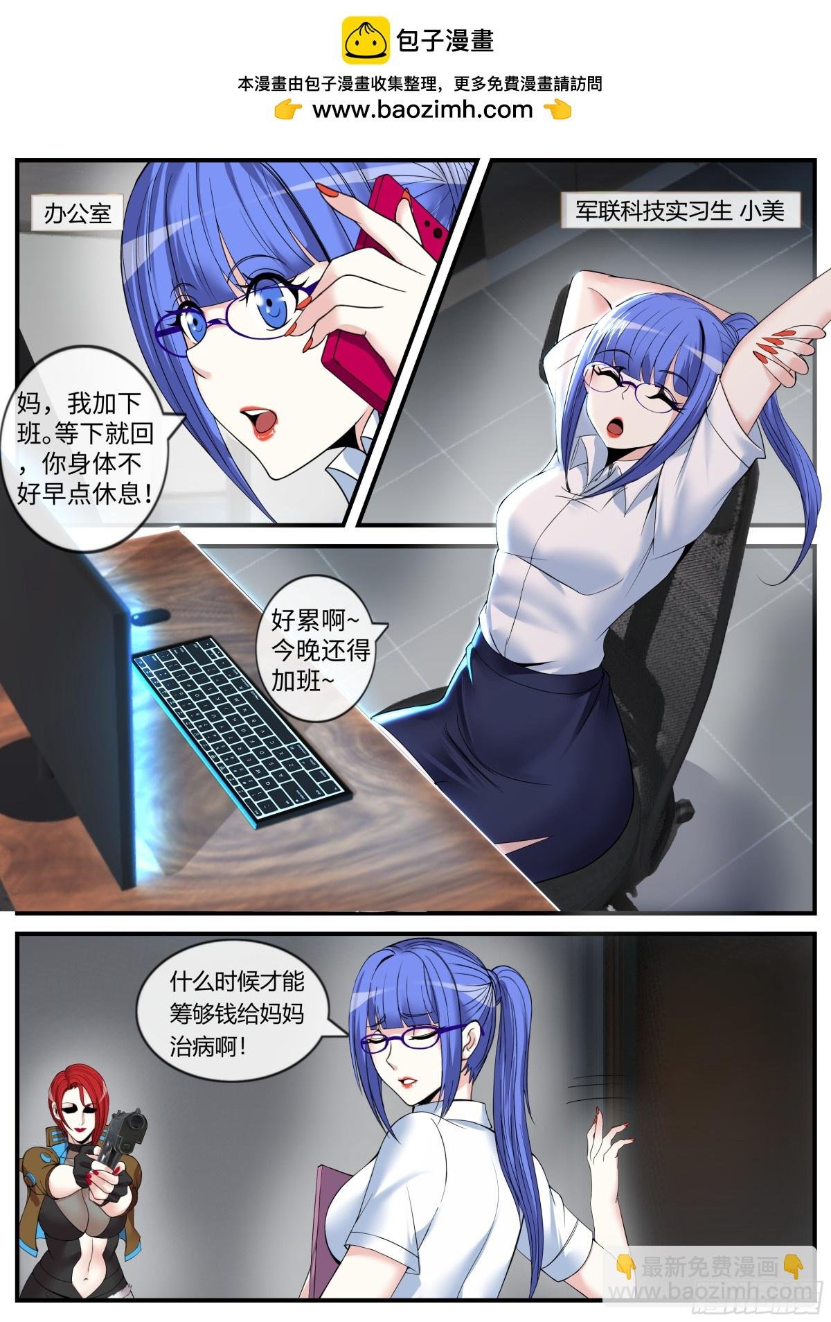 加班