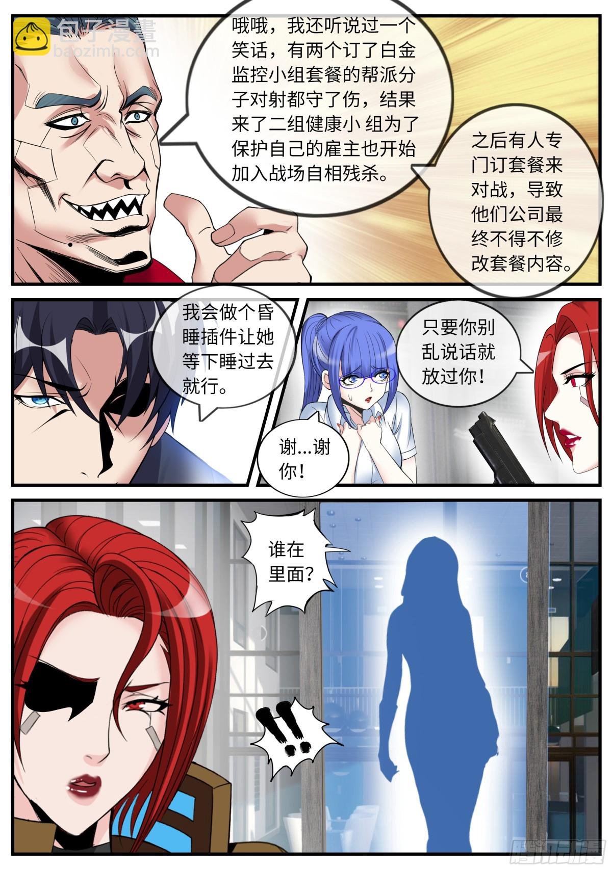 加班