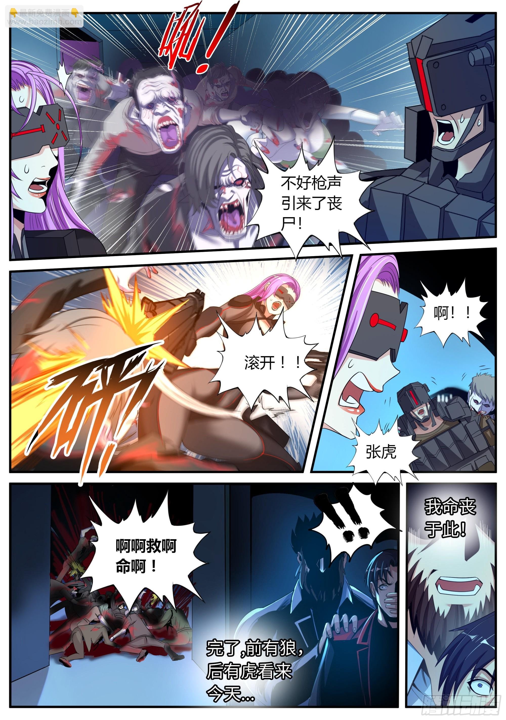 老张？老张！