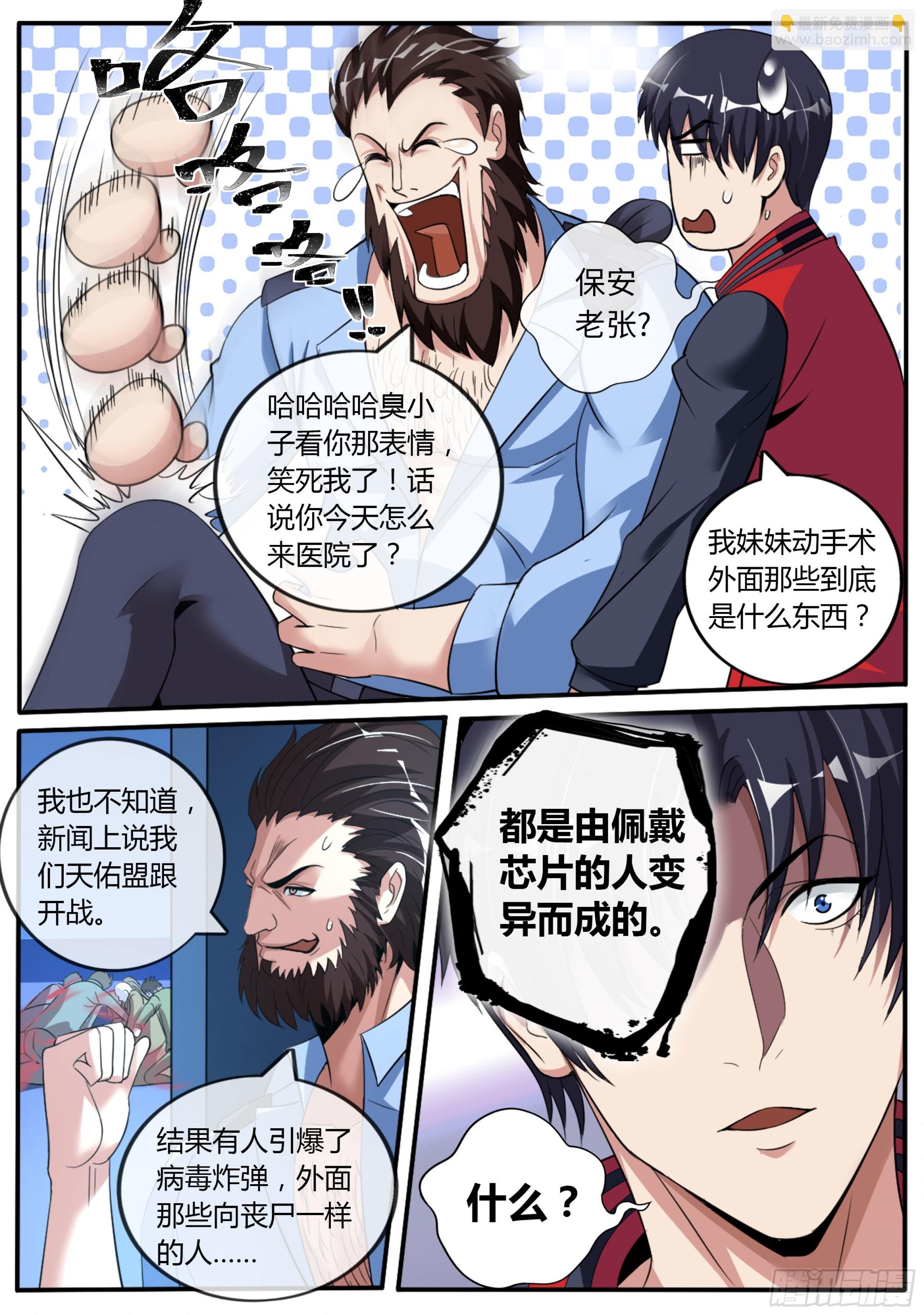 老张？老张！