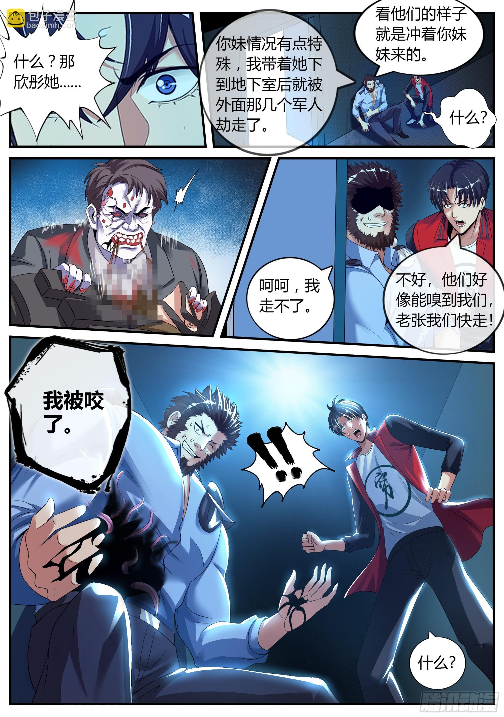 老张？老张！