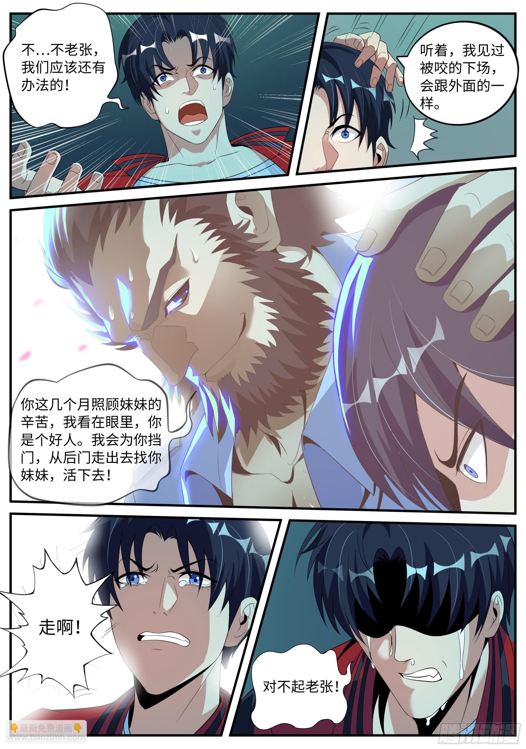 老张？老张！