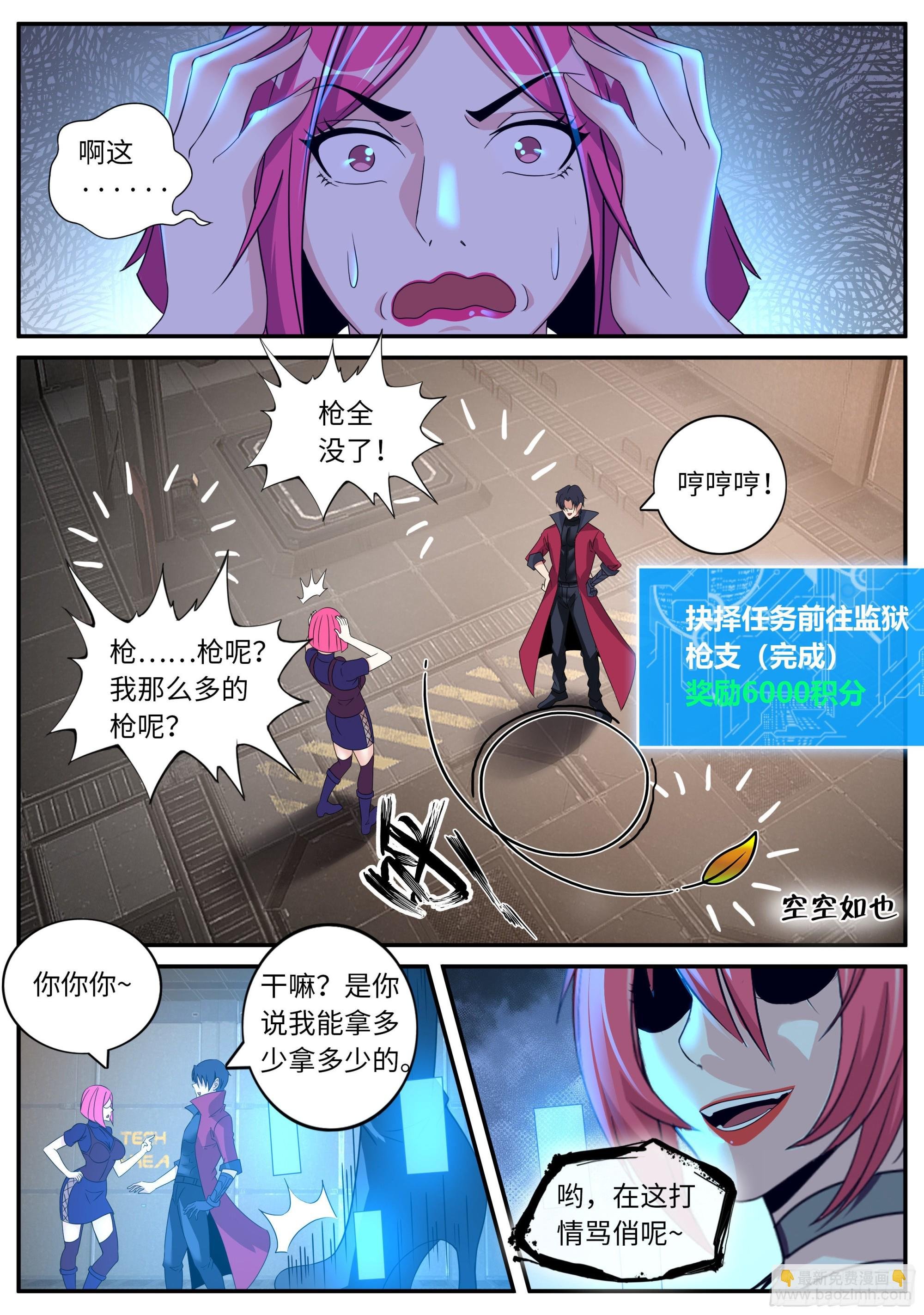 欣彤的大冒险！
