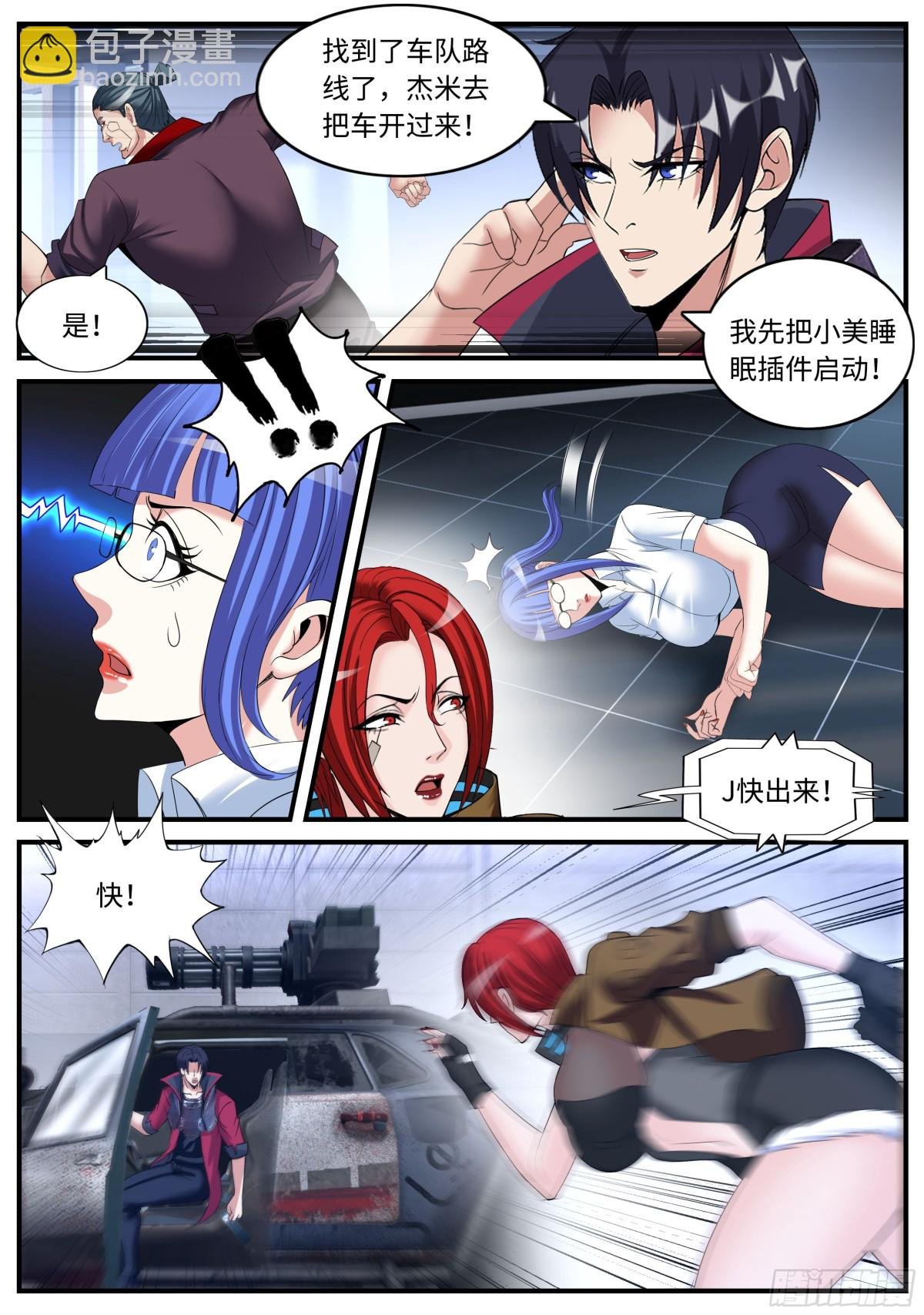 伏击开始！