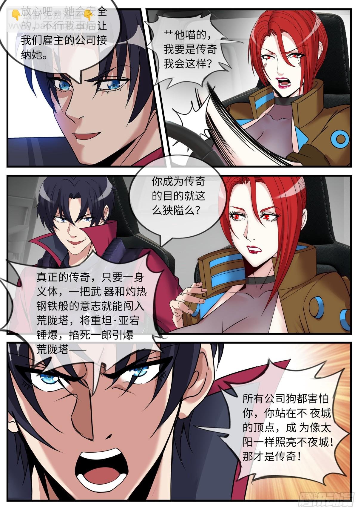 伏击开始！