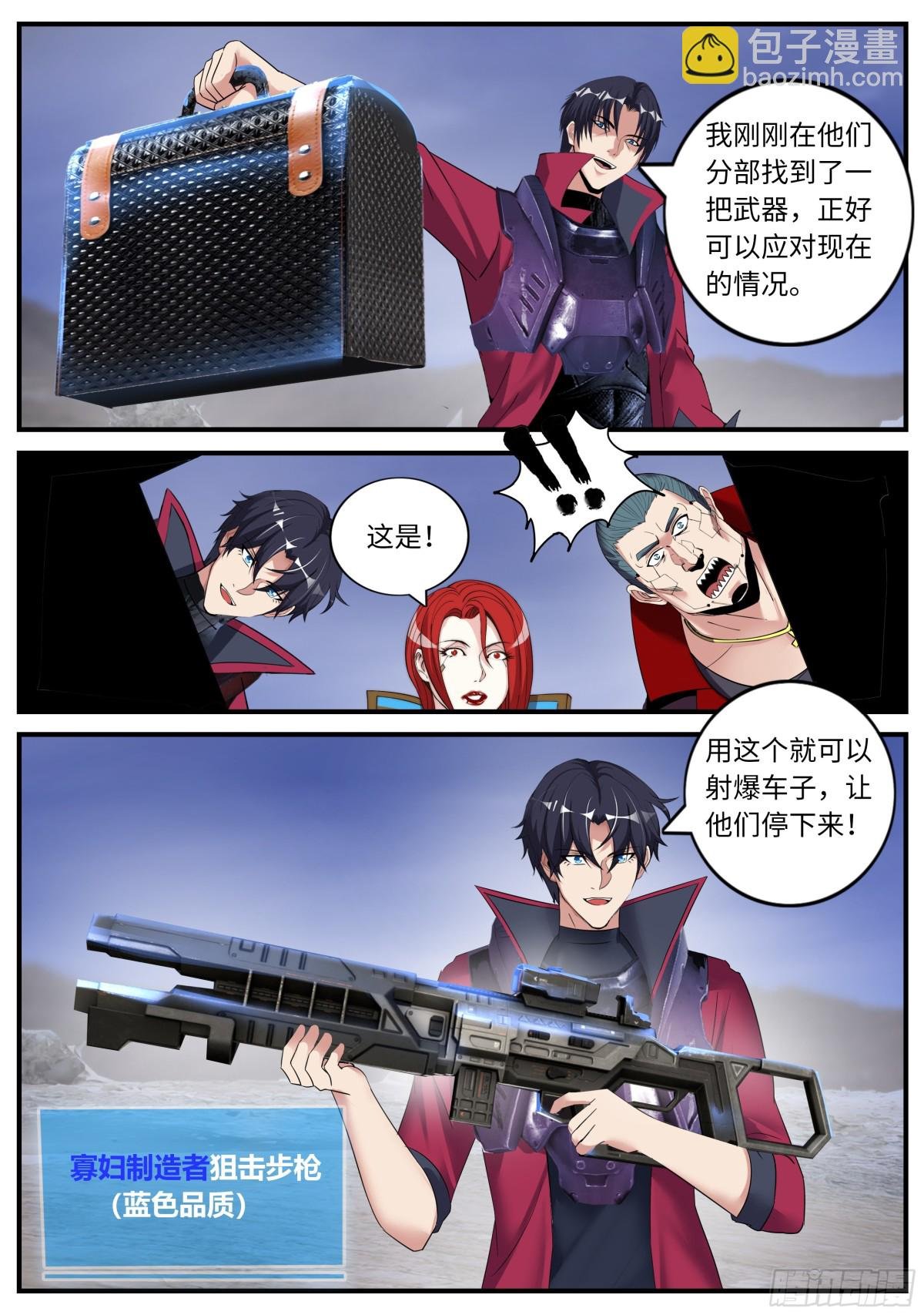 伏击开始！