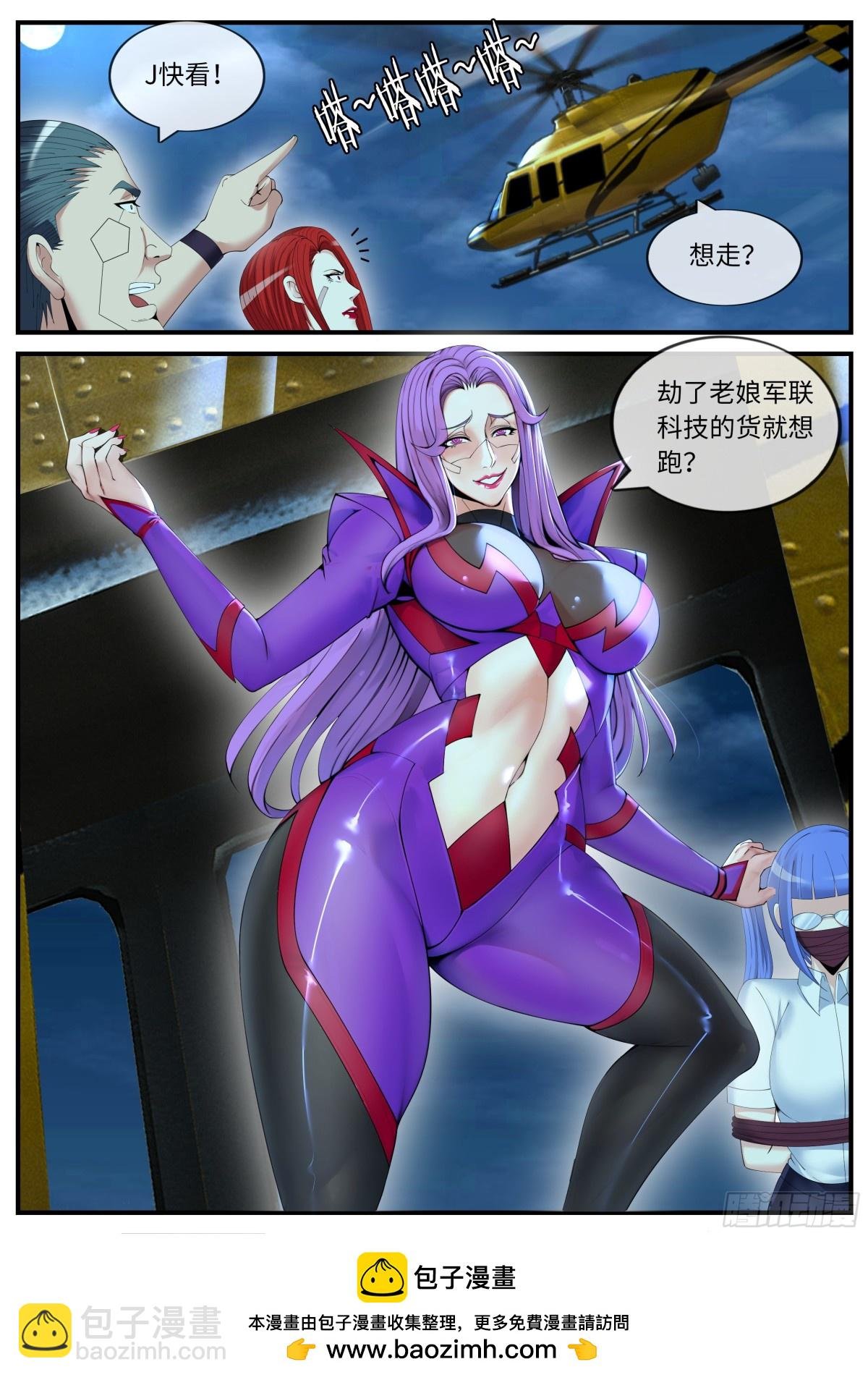 幕后黑手登场